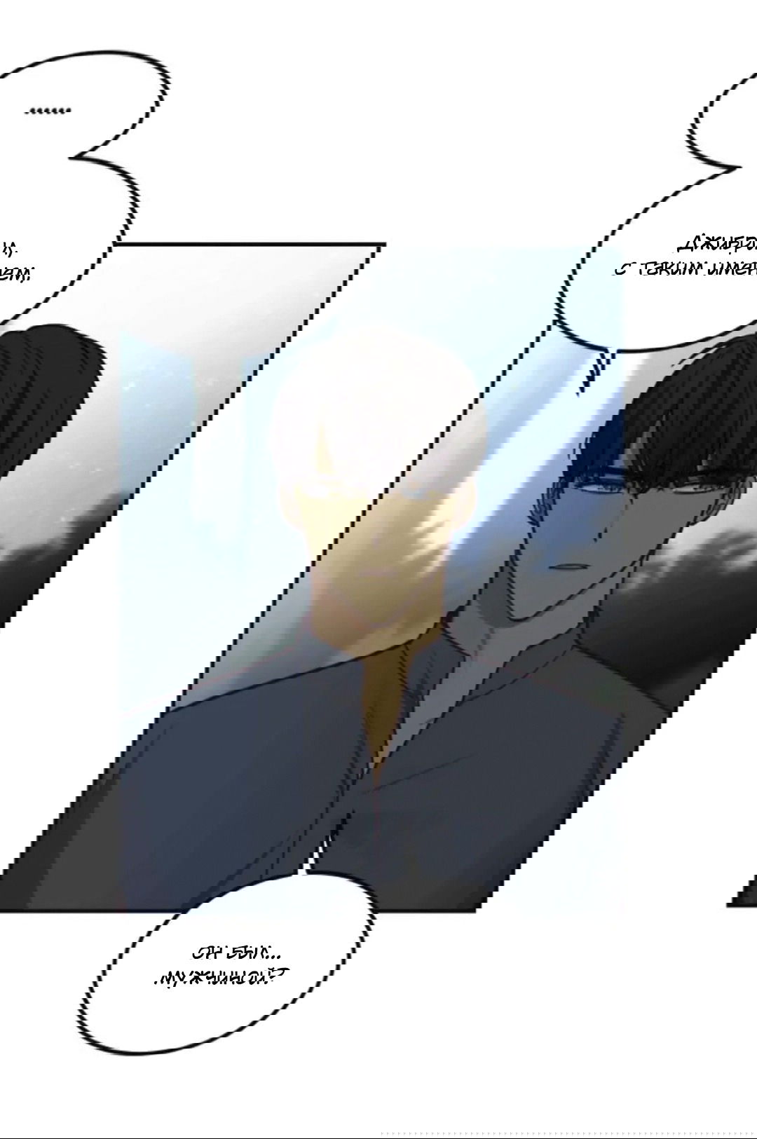 Манга Лампа Амины - Глава 44 Страница 46