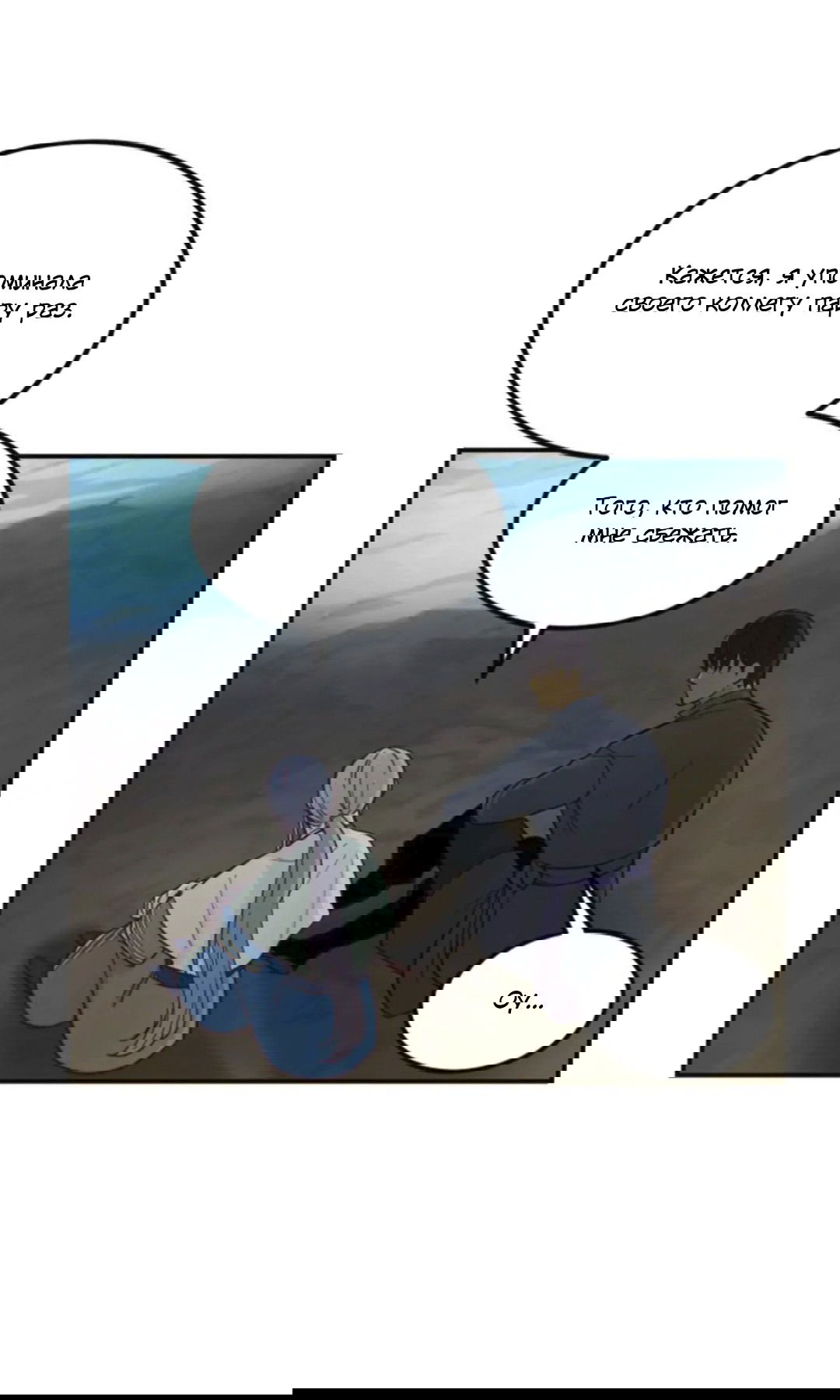 Манга Лампа Амины - Глава 44 Страница 45