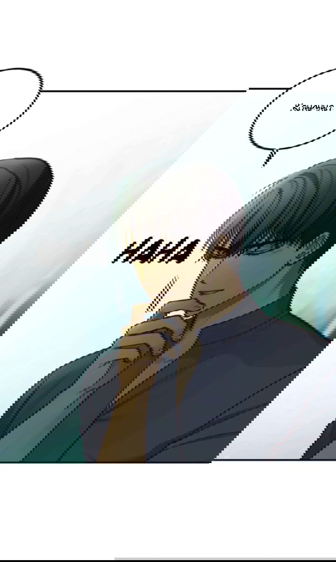 Манга Лампа Амины - Глава 44 Страница 35