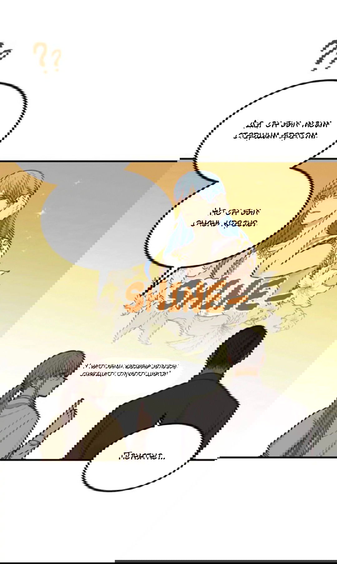 Манга Лампа Амины - Глава 44 Страница 47