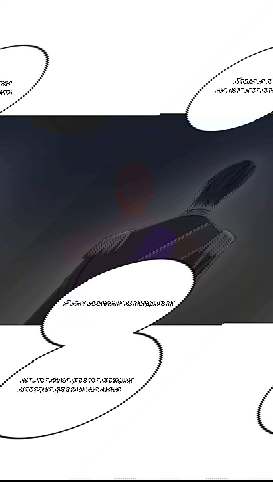 Манга Лампа Амины - Глава 44 Страница 52