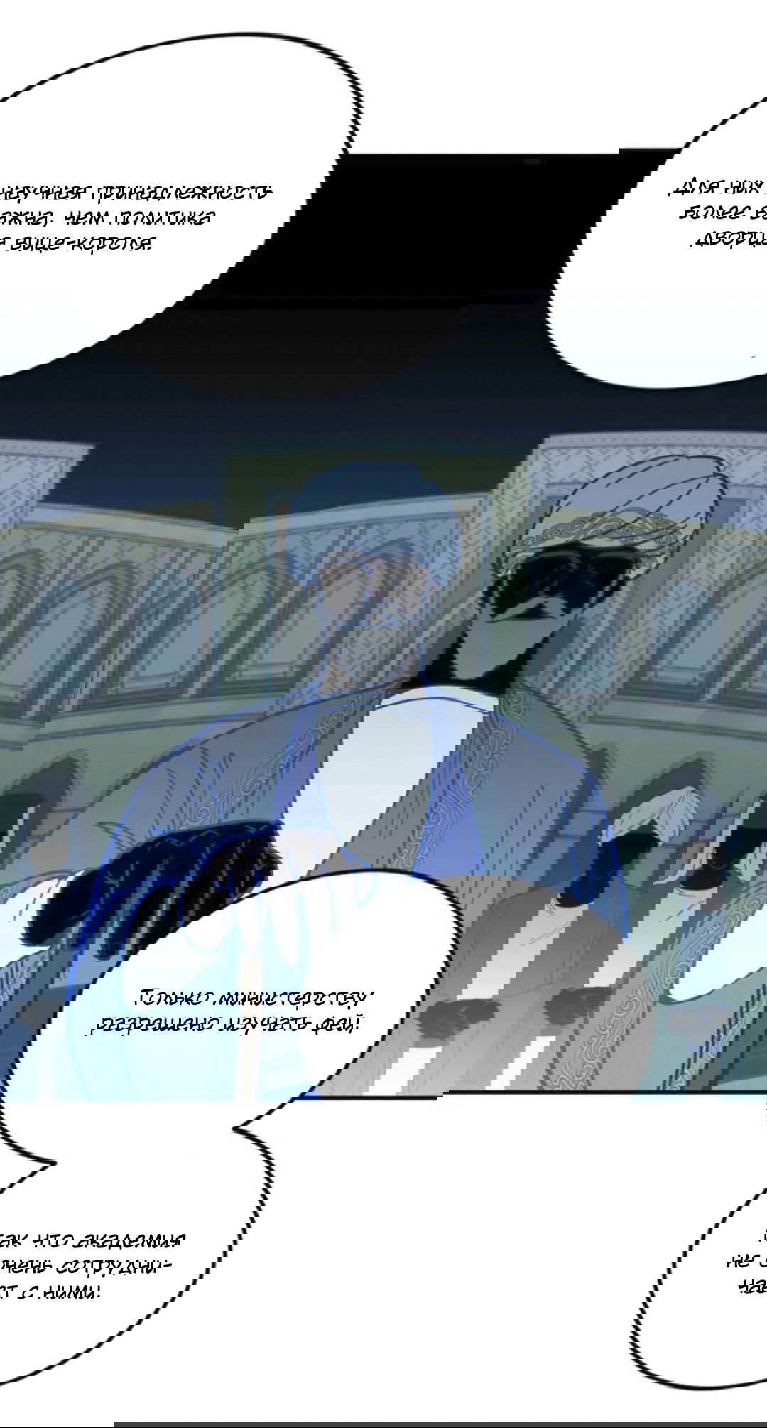 Манга Лампа Амины - Глава 44 Страница 25