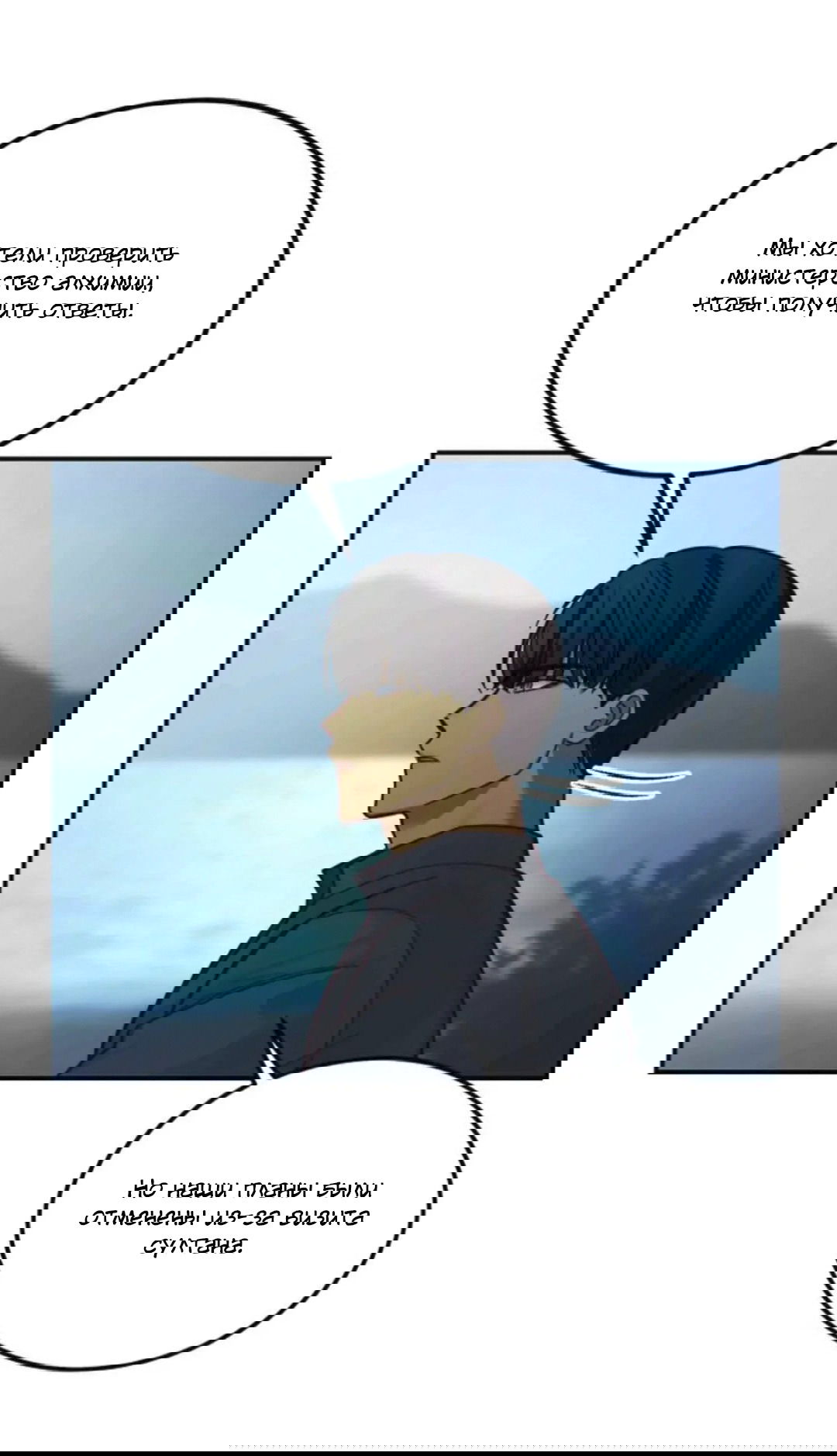 Манга Лампа Амины - Глава 44 Страница 12