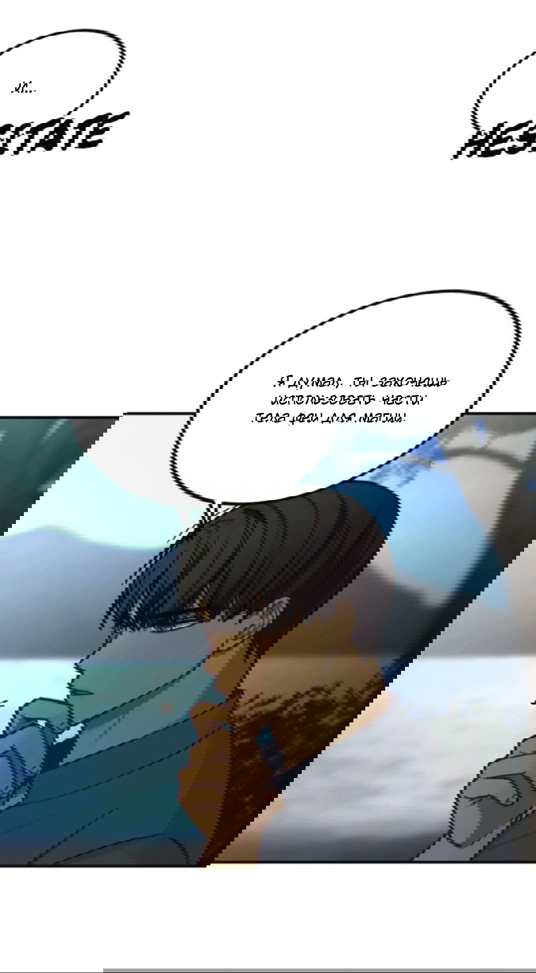 Манга Лампа Амины - Глава 44 Страница 30