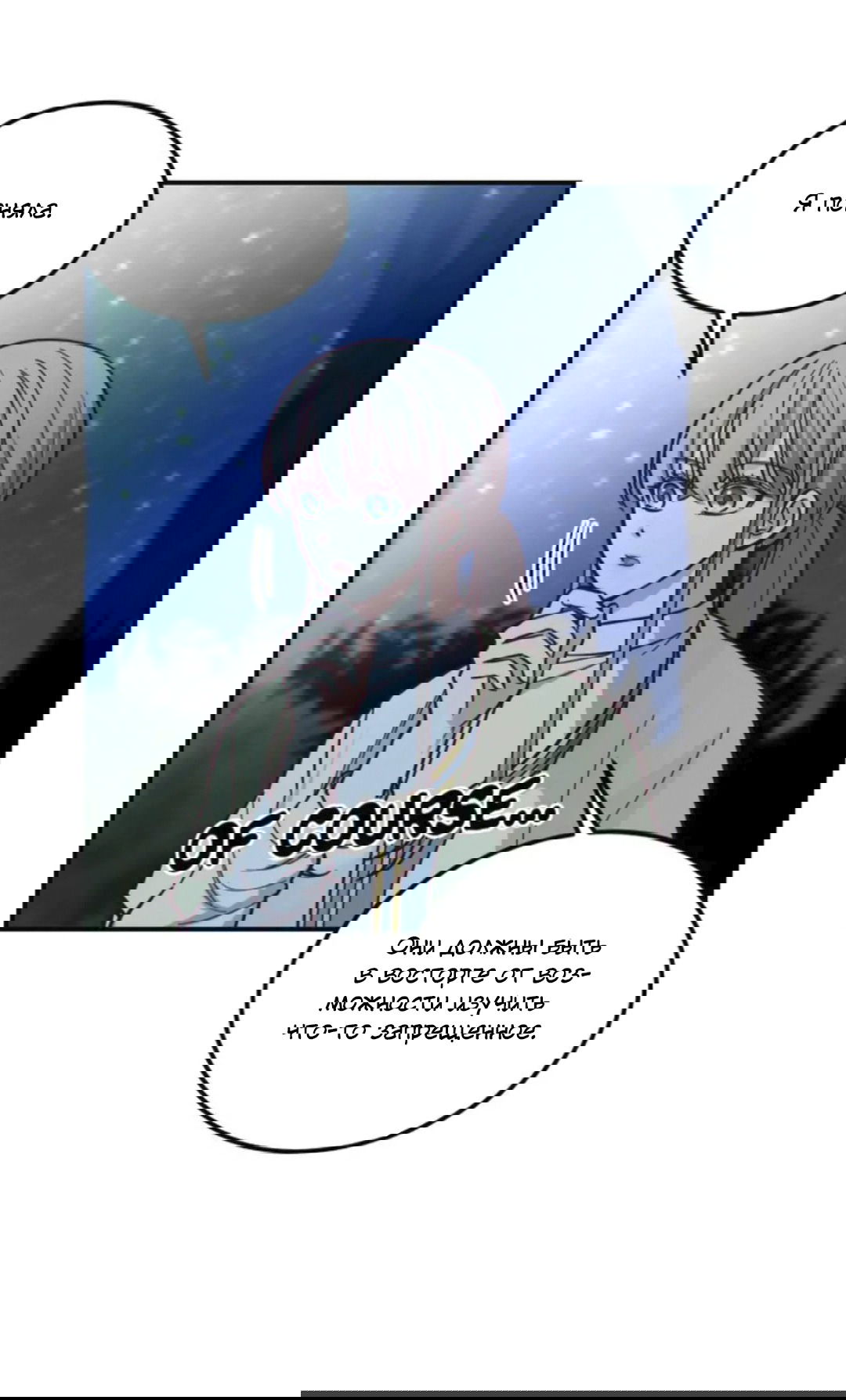 Манга Лампа Амины - Глава 44 Страница 26