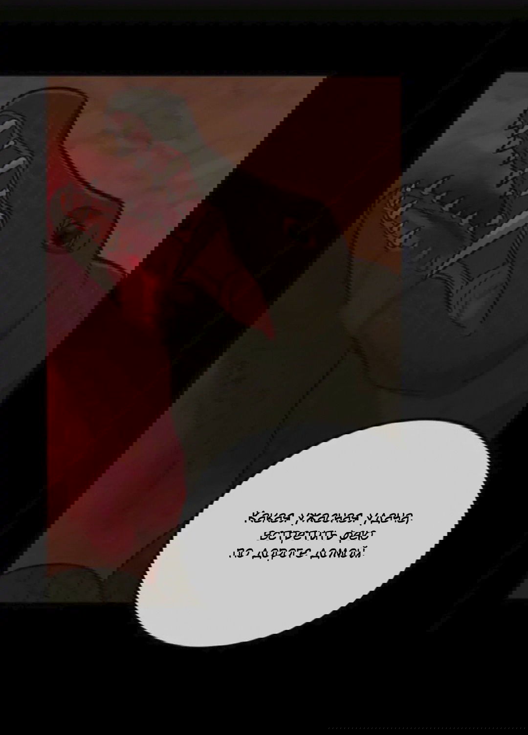 Манга Лампа Амины - Глава 44 Страница 14