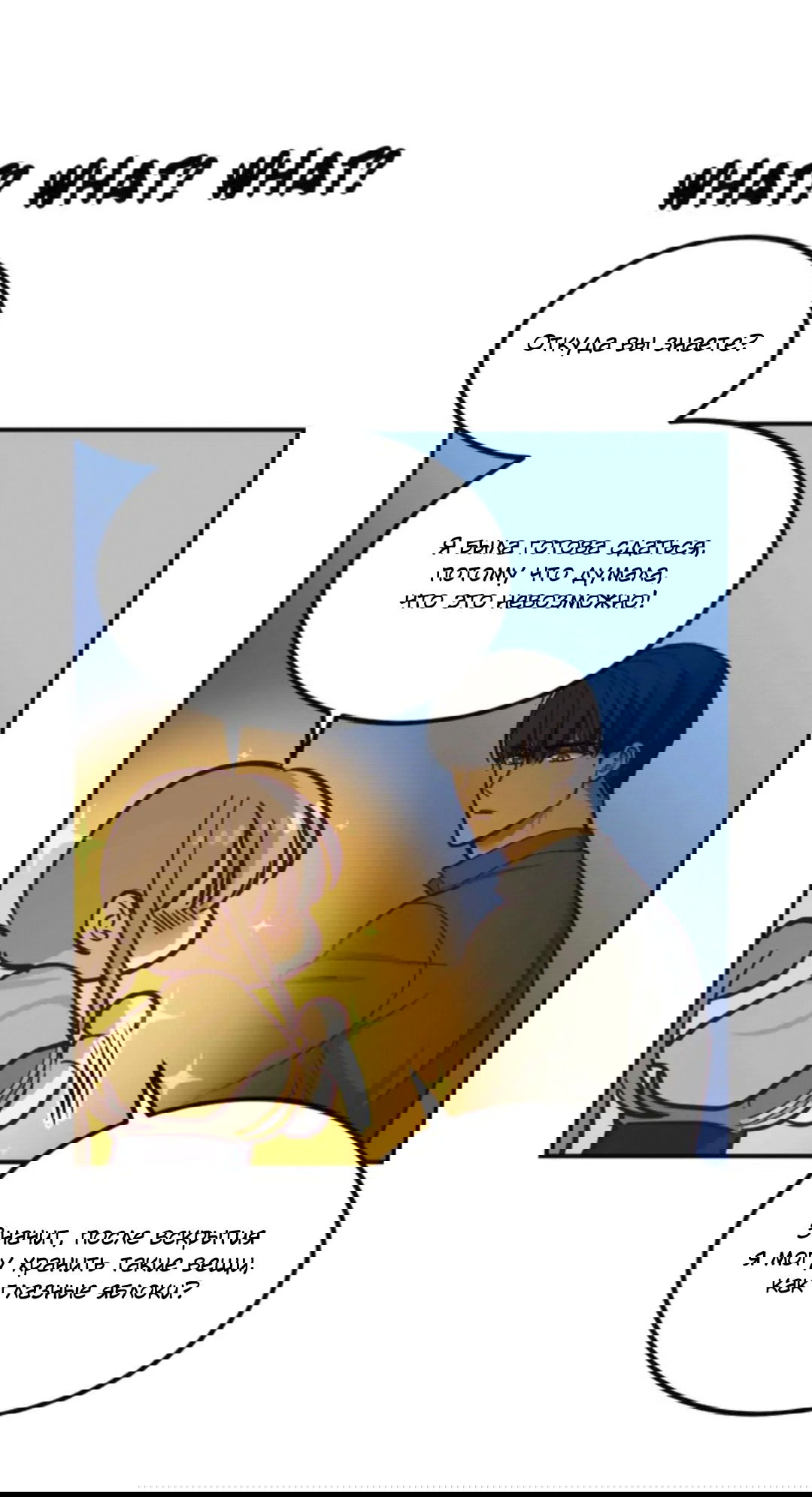 Манга Лампа Амины - Глава 44 Страница 34