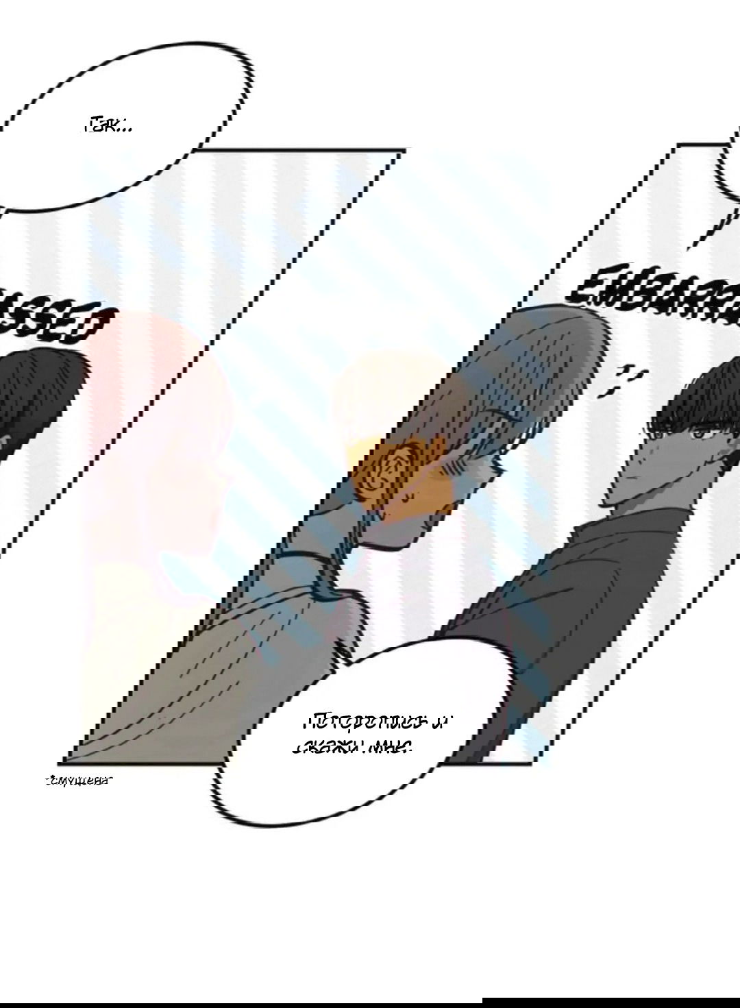Манга Лампа Амины - Глава 44 Страница 11