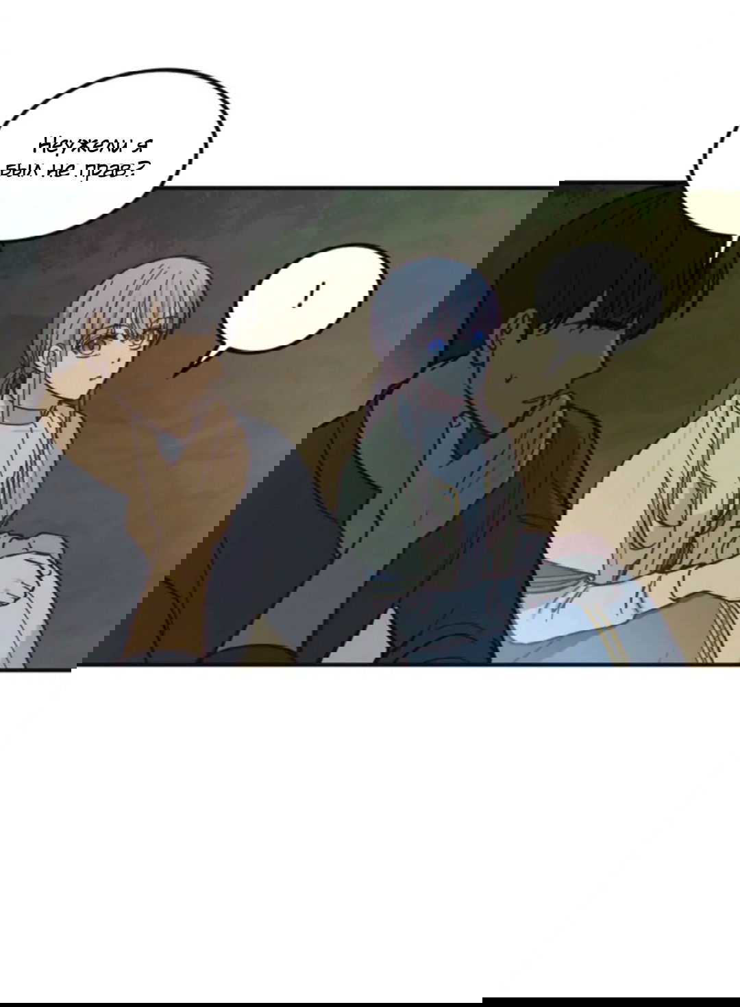 Манга Лампа Амины - Глава 44 Страница 31