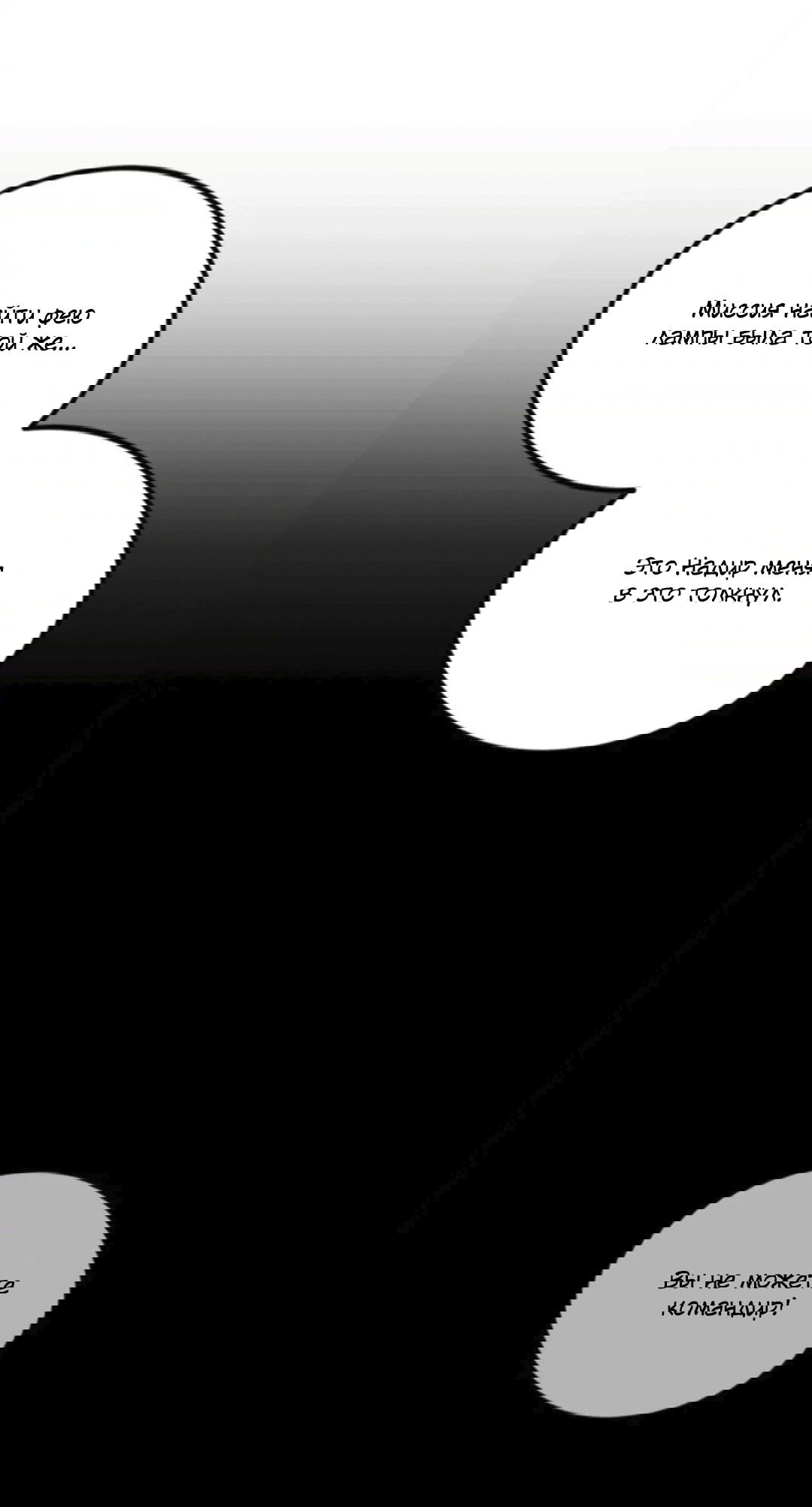 Манга Лампа Амины - Глава 44 Страница 53