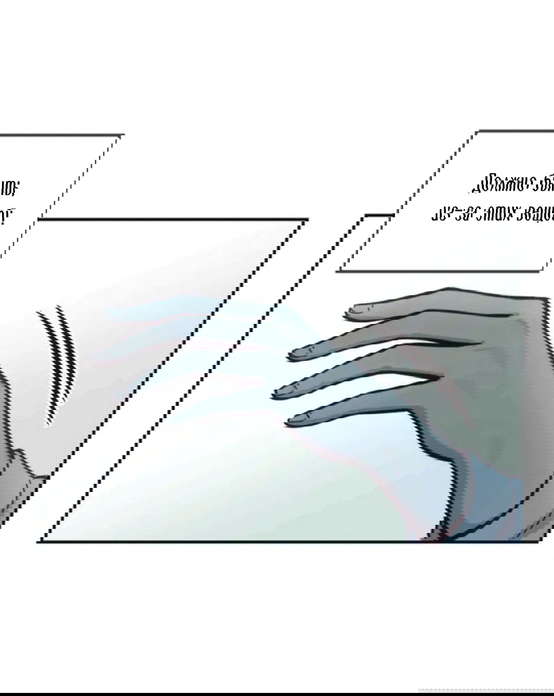 Манга Лампа Амины - Глава 44 Страница 69