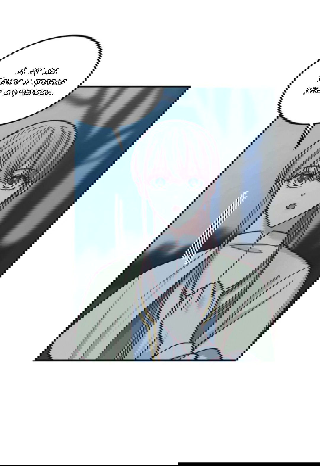 Манга Лампа Амины - Глава 44 Страница 39