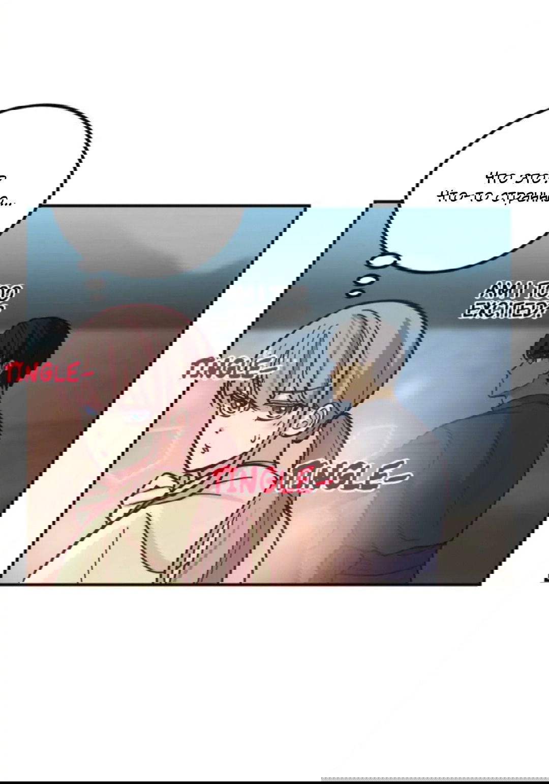 Манга Лампа Амины - Глава 44 Страница 37