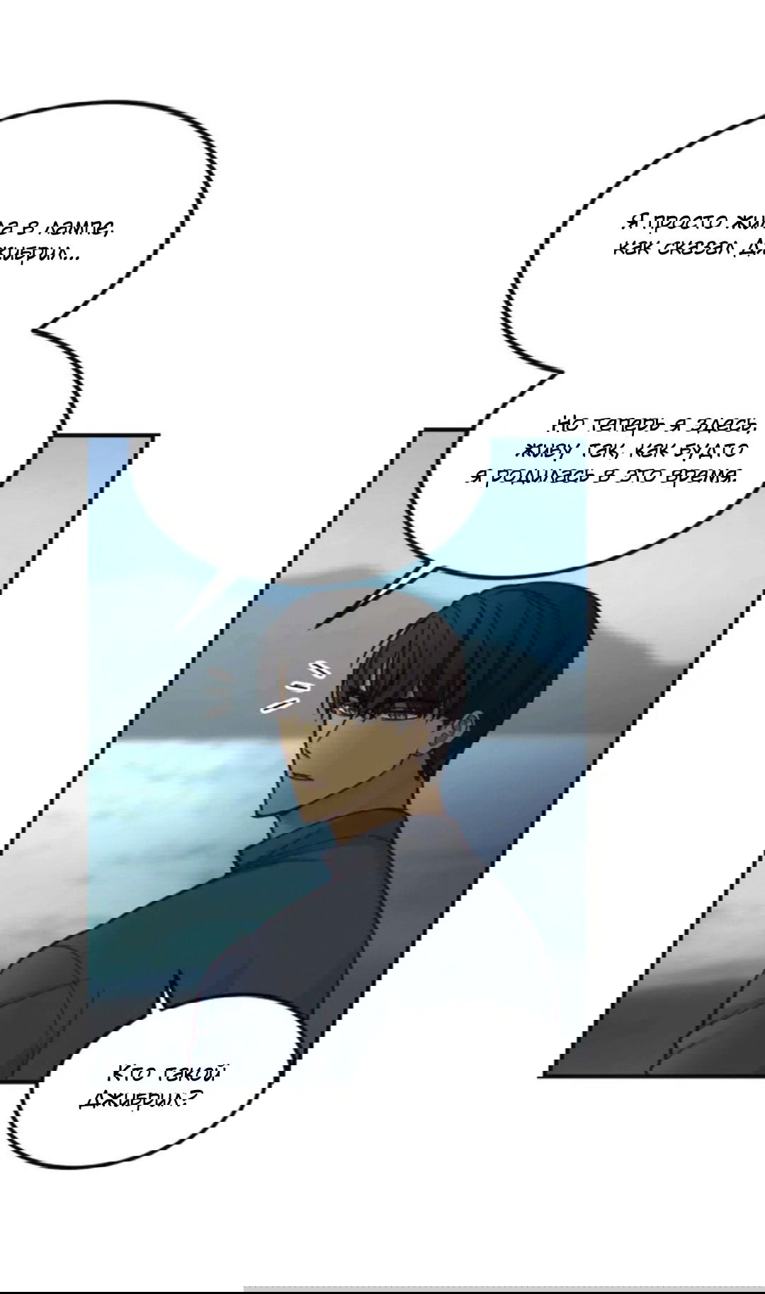 Манга Лампа Амины - Глава 44 Страница 44