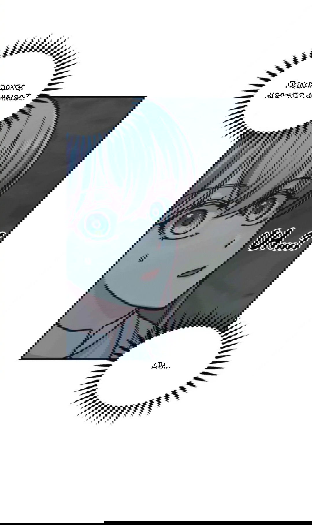 Манга Лампа Амины - Глава 44 Страница 2