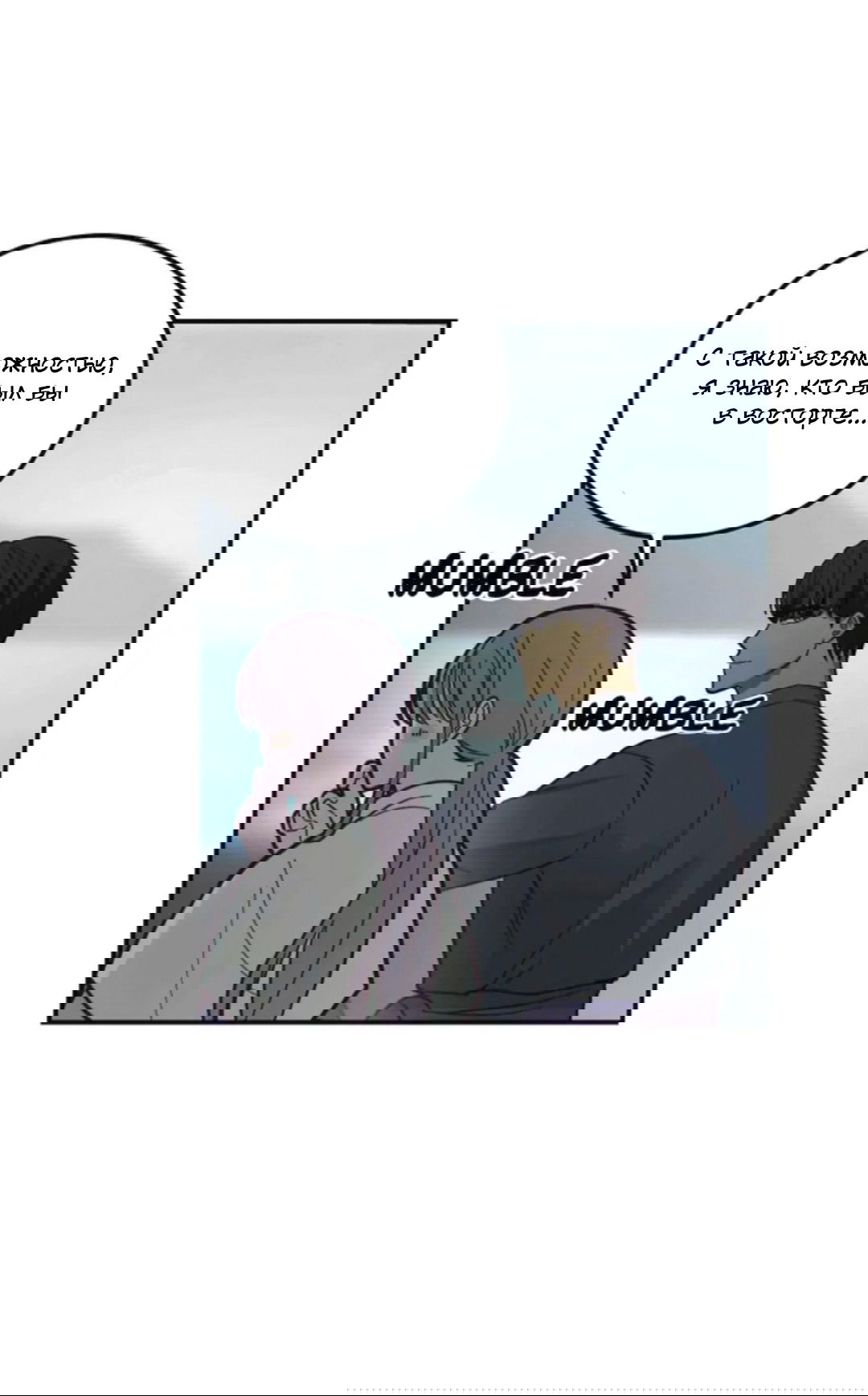 Манга Лампа Амины - Глава 44 Страница 27