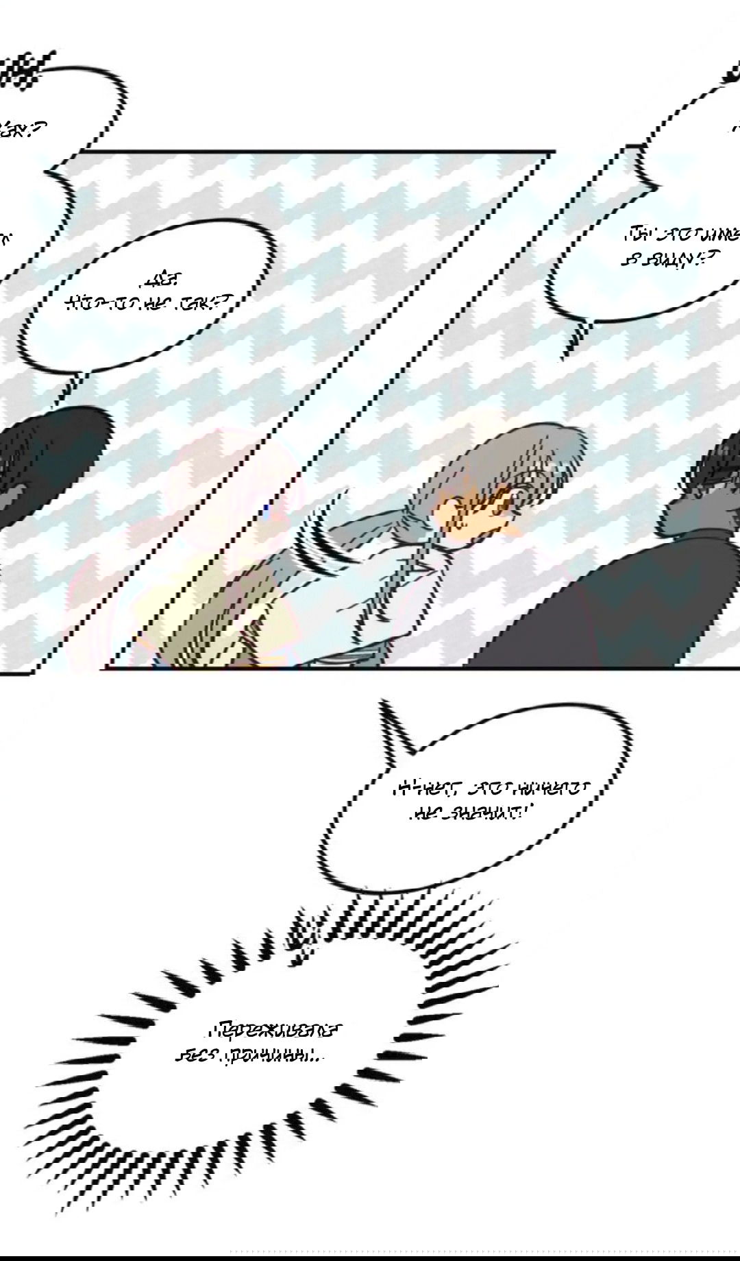 Манга Лампа Амины - Глава 44 Страница 10