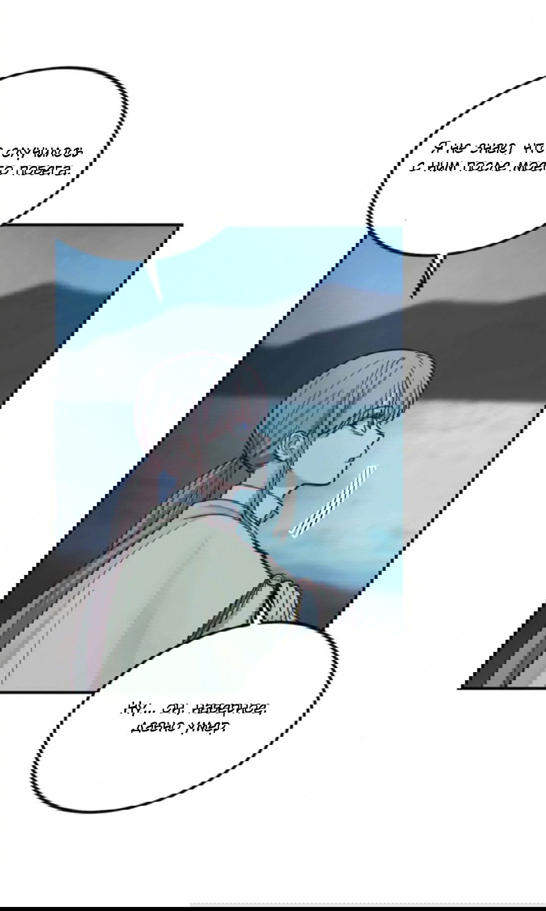 Манга Лампа Амины - Глава 44 Страница 48