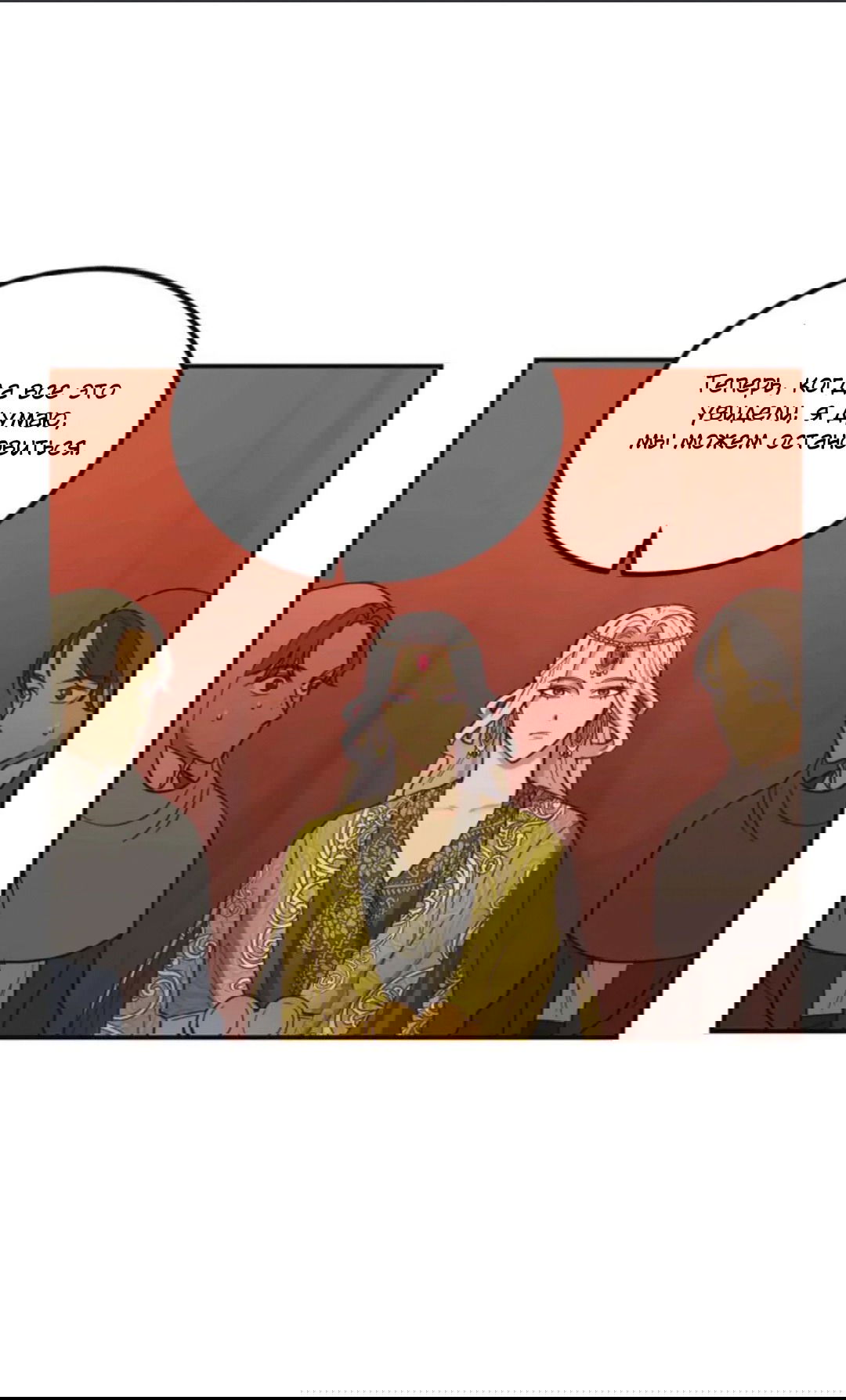 Манга Лампа Амины - Глава 43 Страница 11