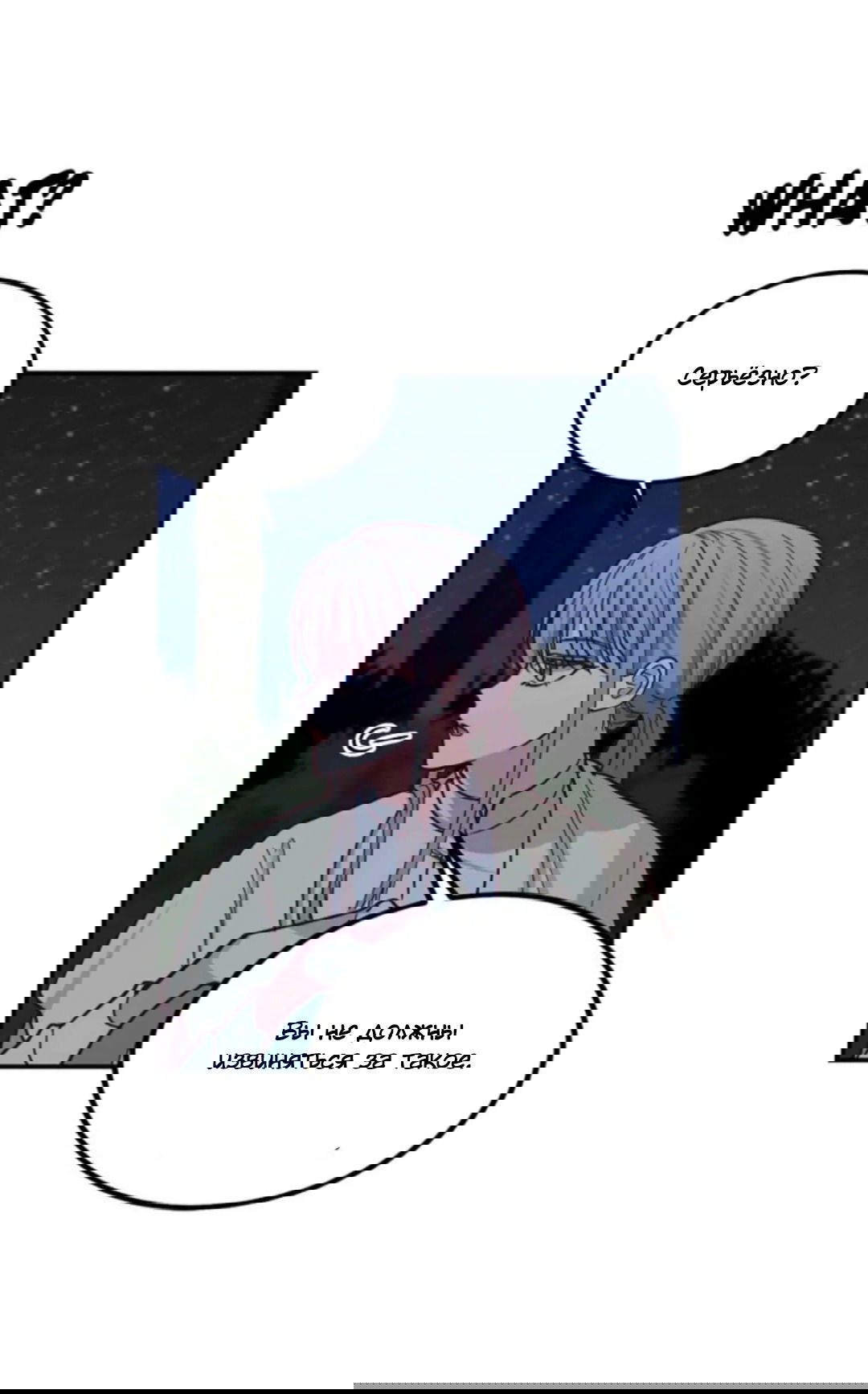 Манга Лампа Амины - Глава 43 Страница 55