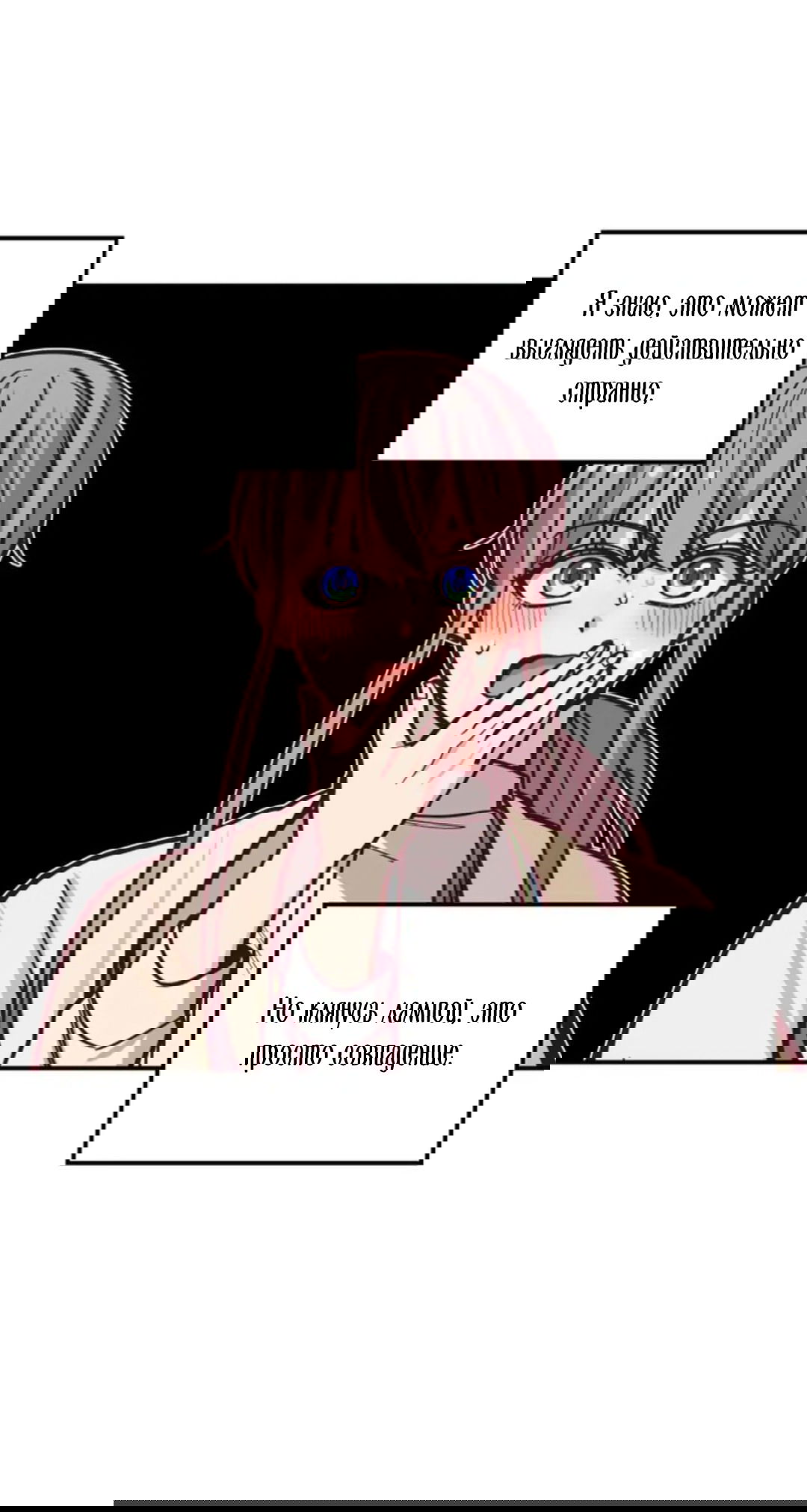 Манга Лампа Амины - Глава 43 Страница 39