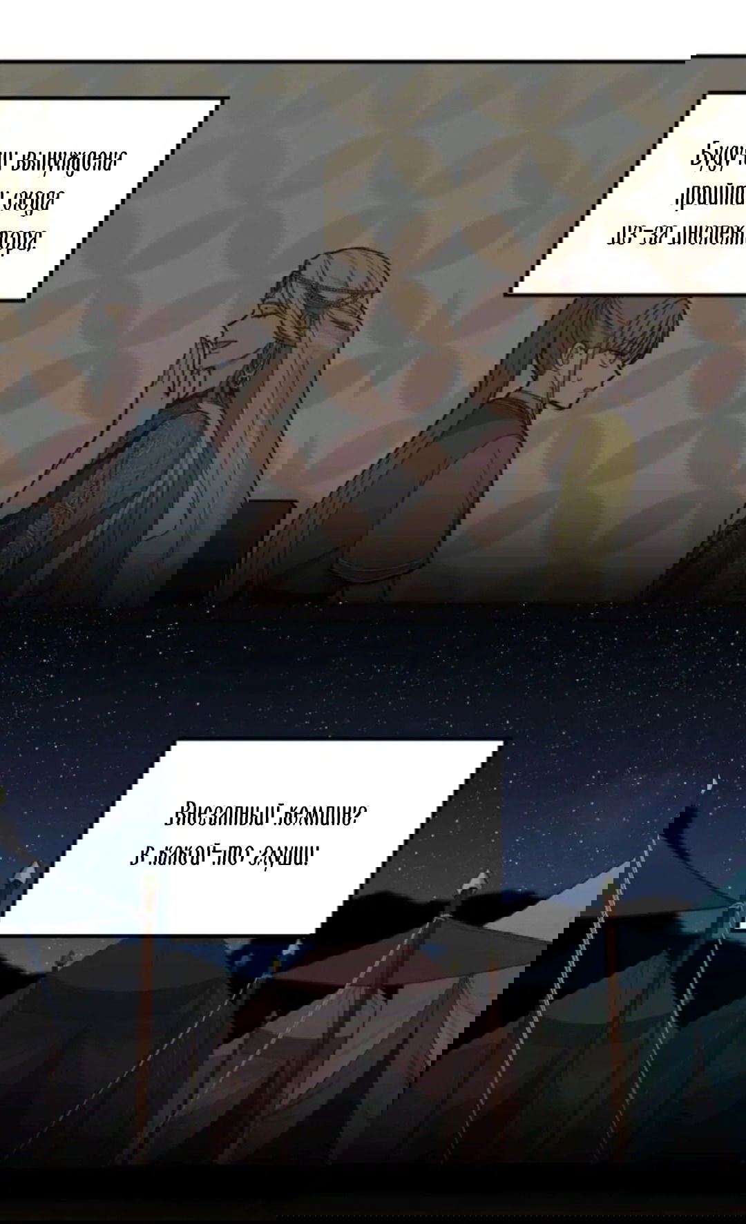 Манга Лампа Амины - Глава 43 Страница 41