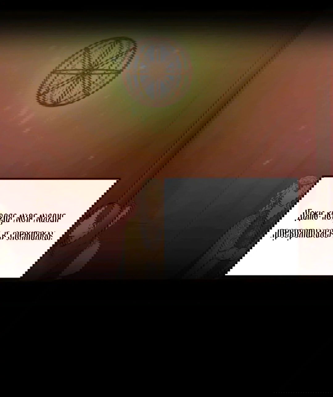 Манга Лампа Амины - Глава 43 Страница 42