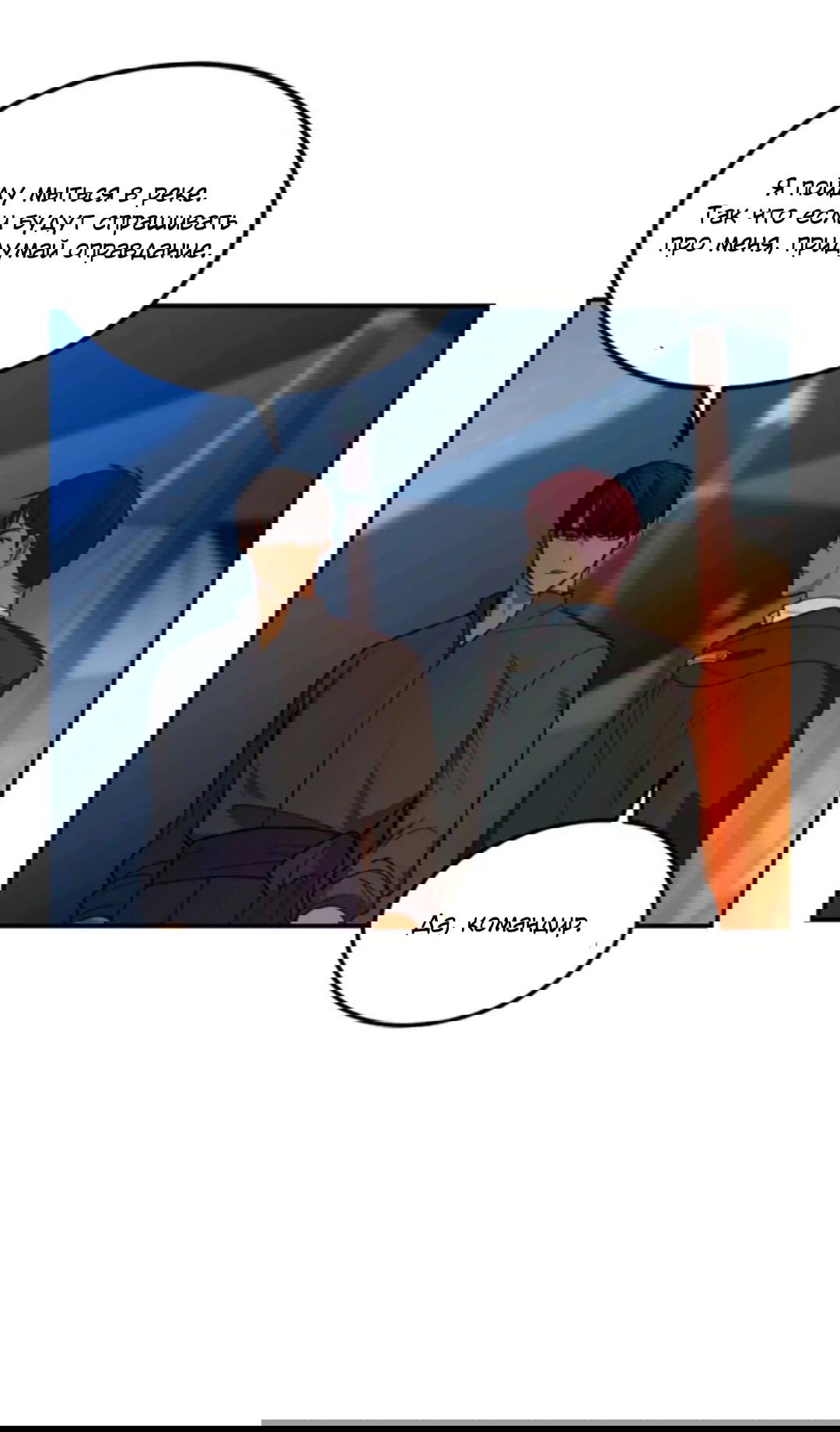 Манга Лампа Амины - Глава 43 Страница 28