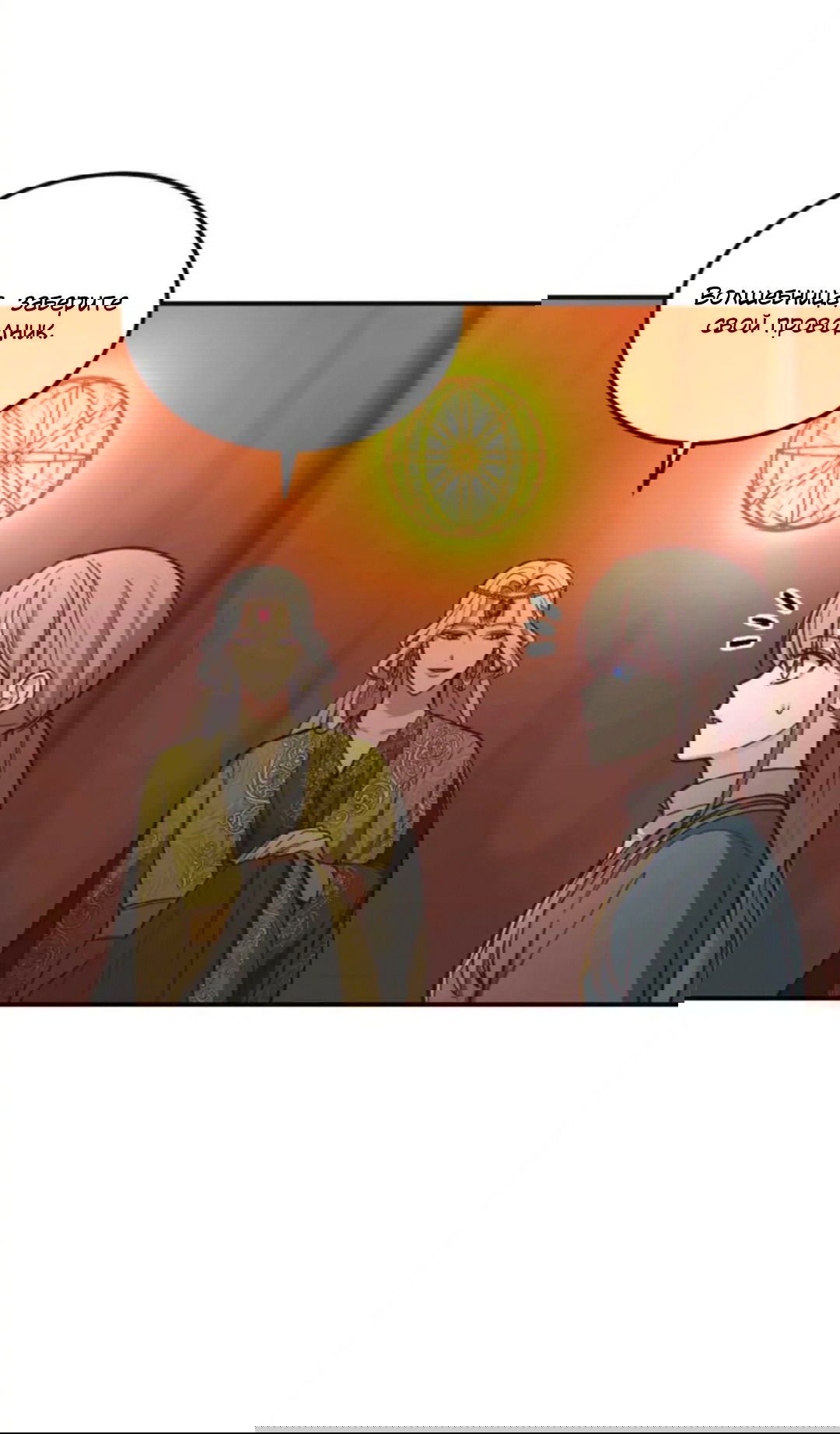 Манга Лампа Амины - Глава 43 Страница 16