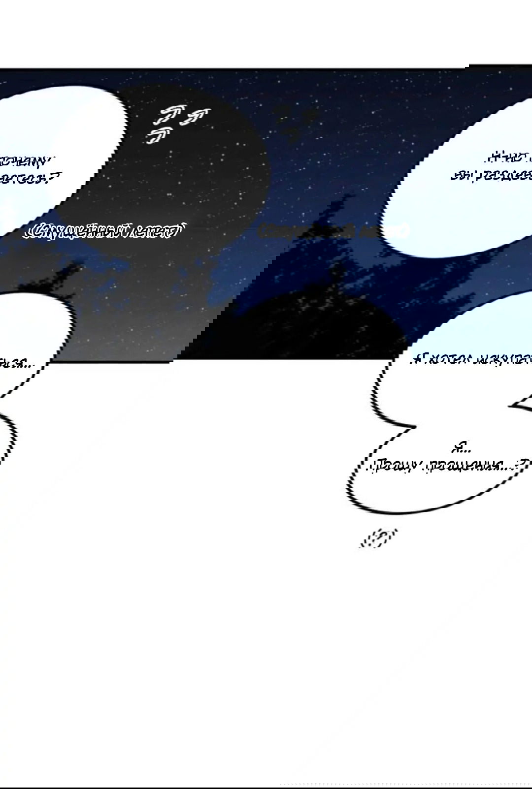 Манга Лампа Амины - Глава 43 Страница 48