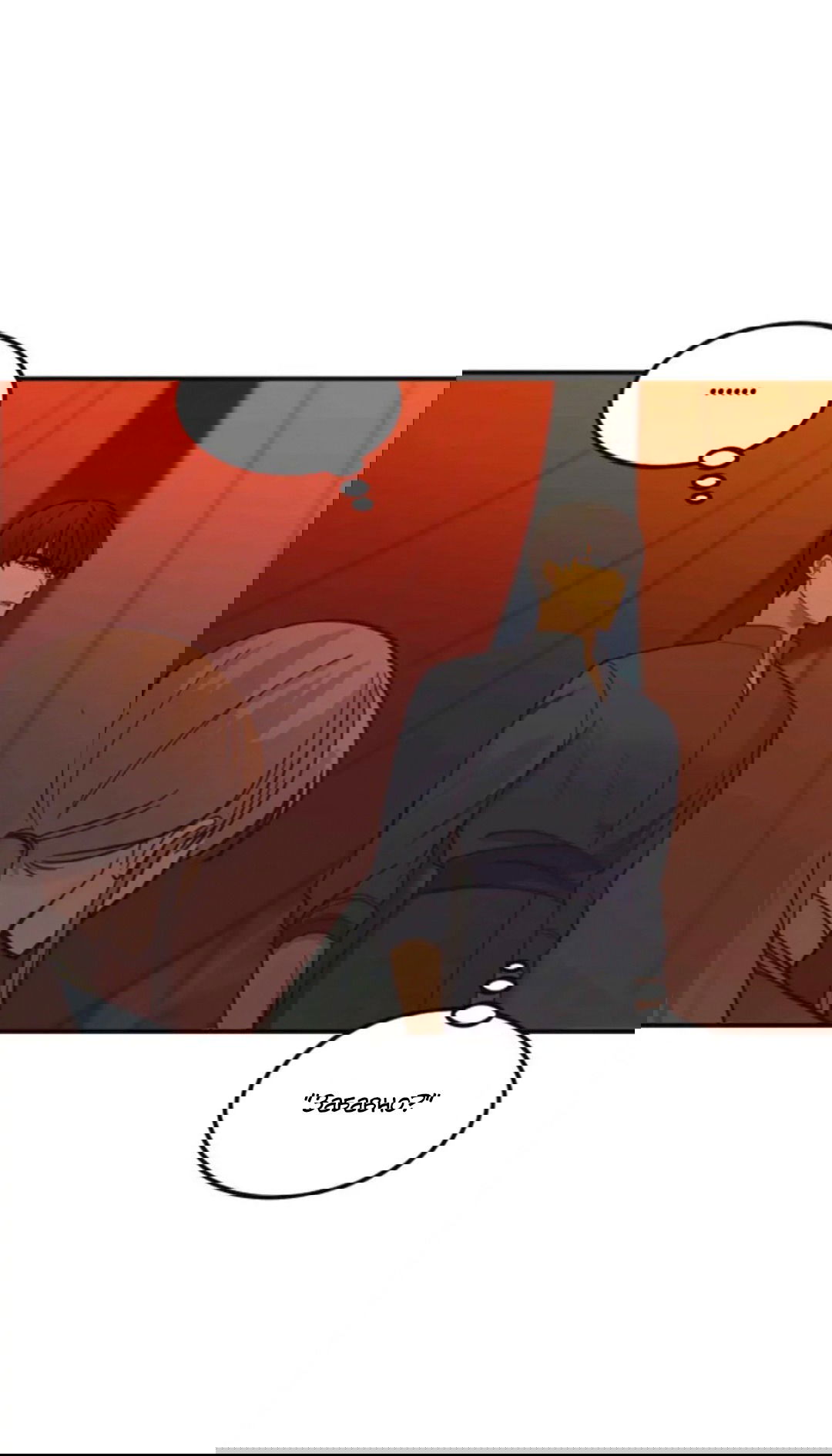 Манга Лампа Амины - Глава 43 Страница 9