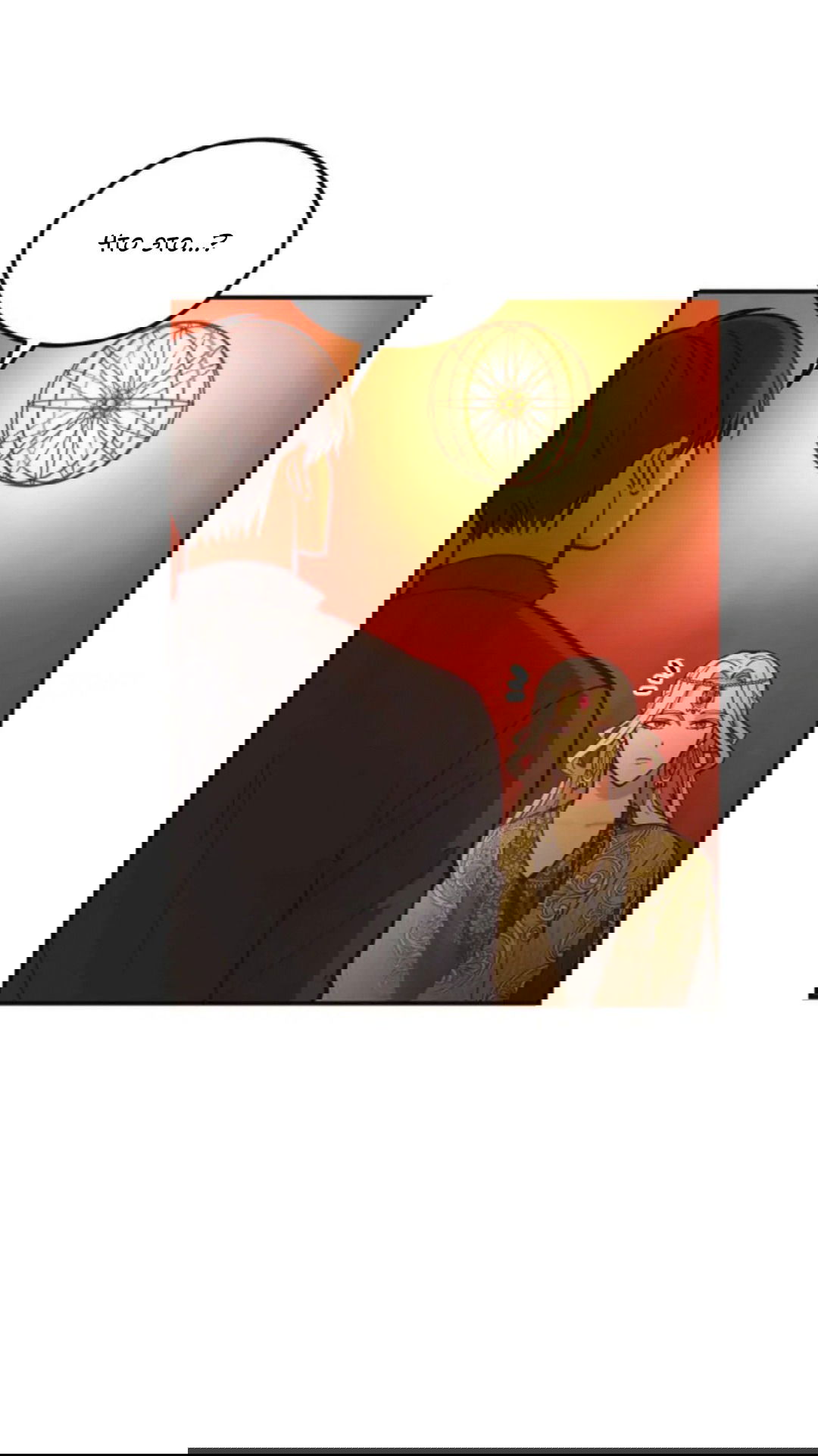 Манга Лампа Амины - Глава 43 Страница 5