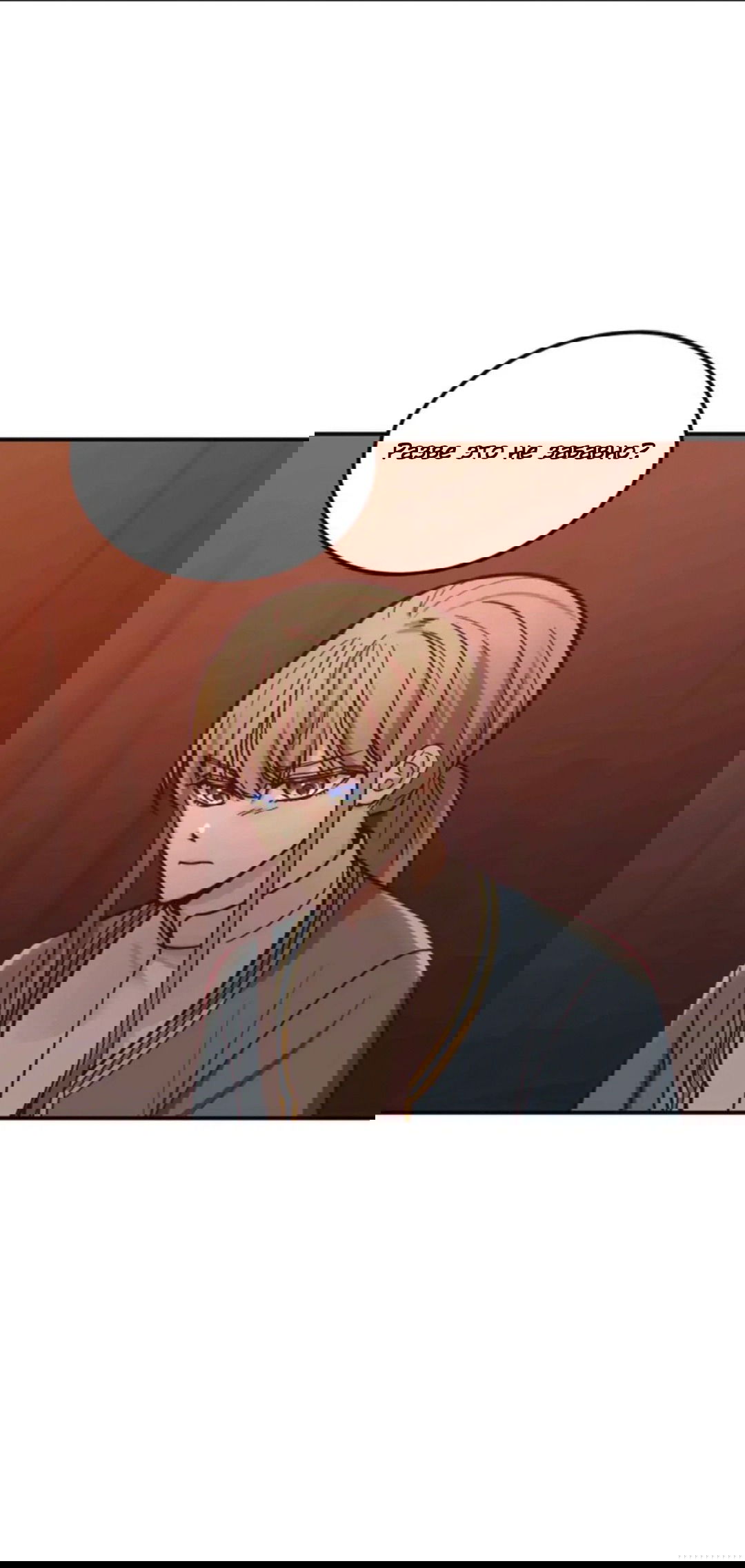 Манга Лампа Амины - Глава 43 Страница 8