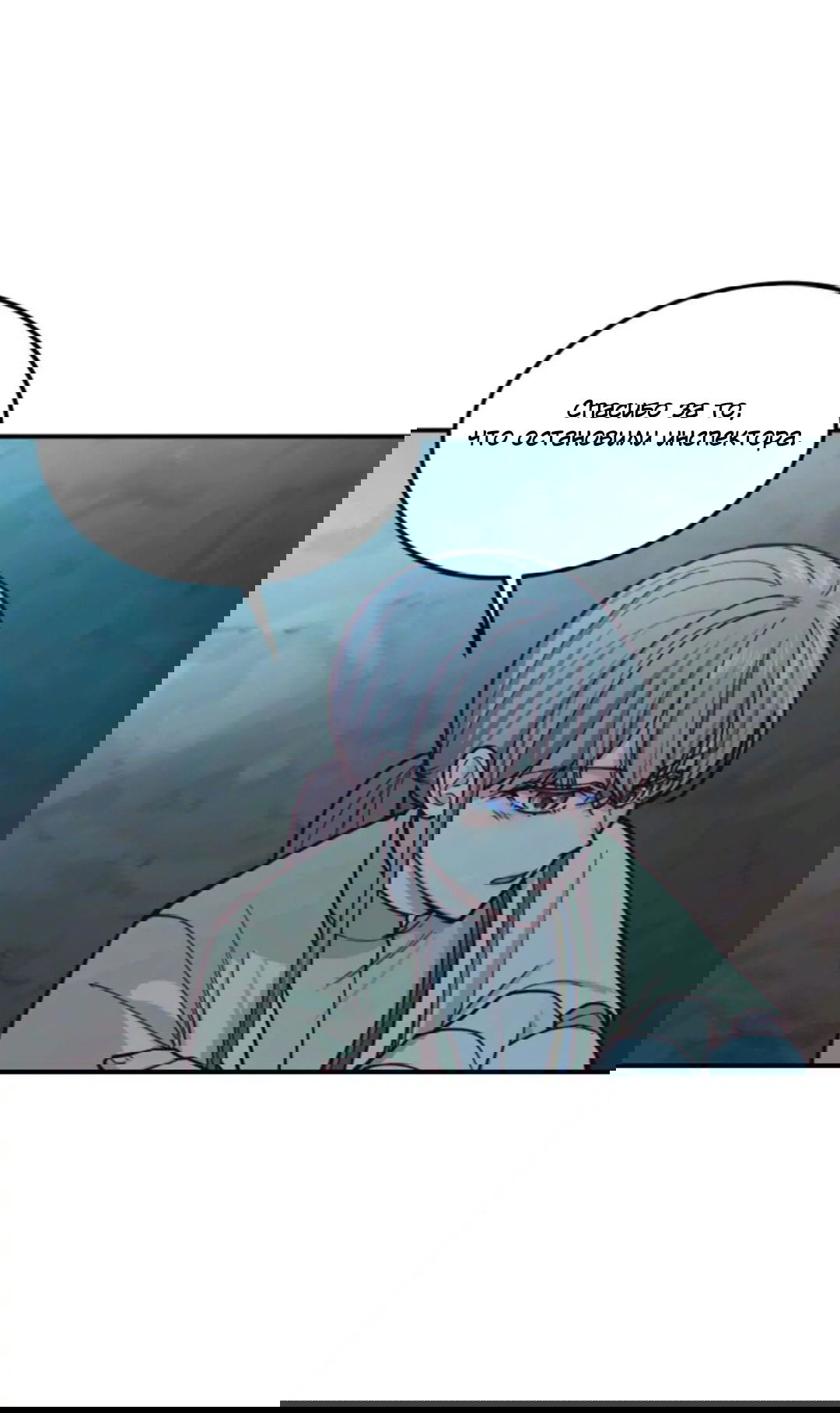 Манга Лампа Амины - Глава 43 Страница 51