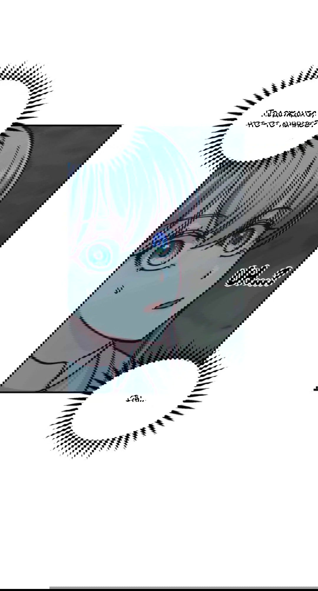 Манга Лампа Амины - Глава 43 Страница 60