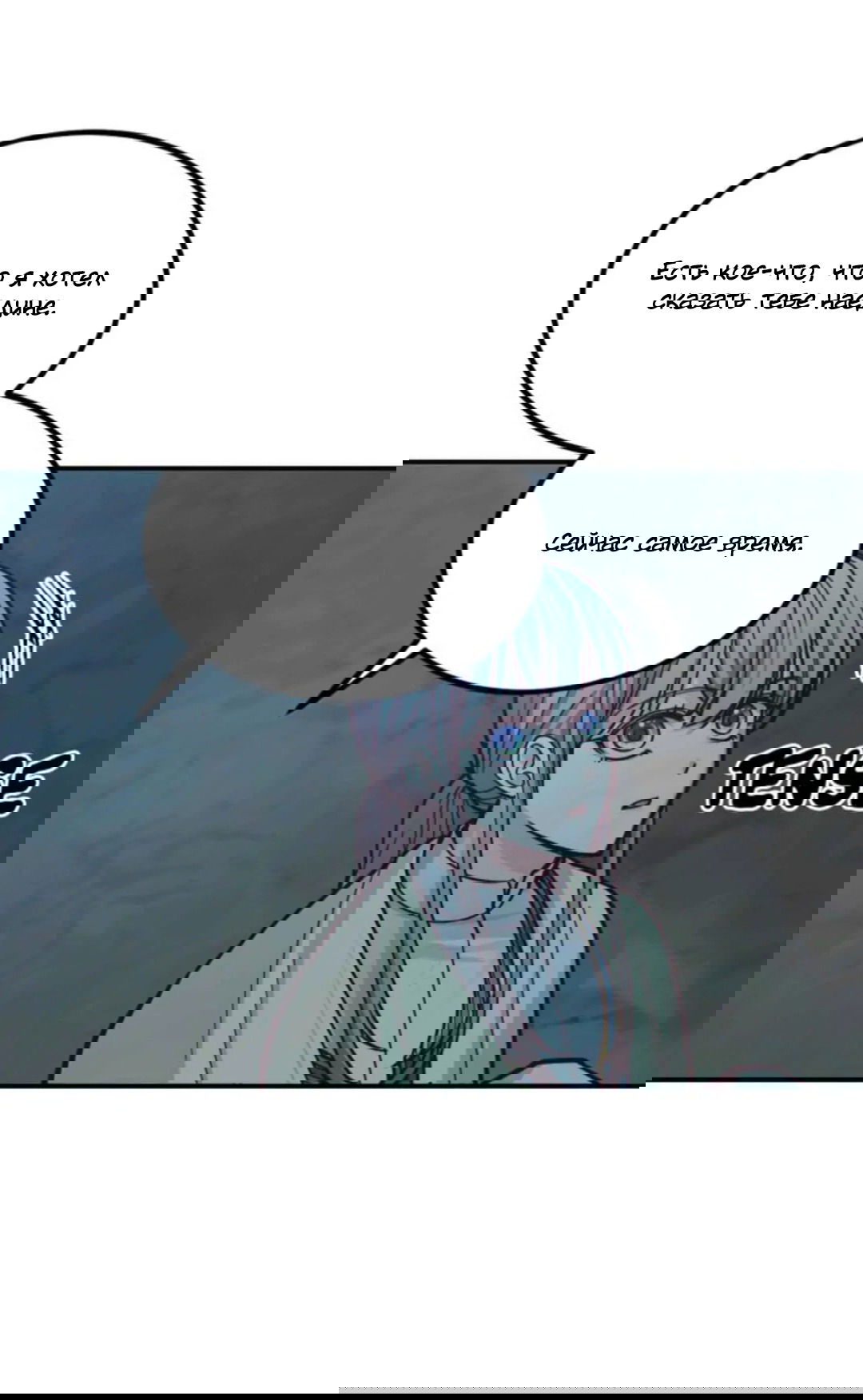 Манга Лампа Амины - Глава 43 Страница 59