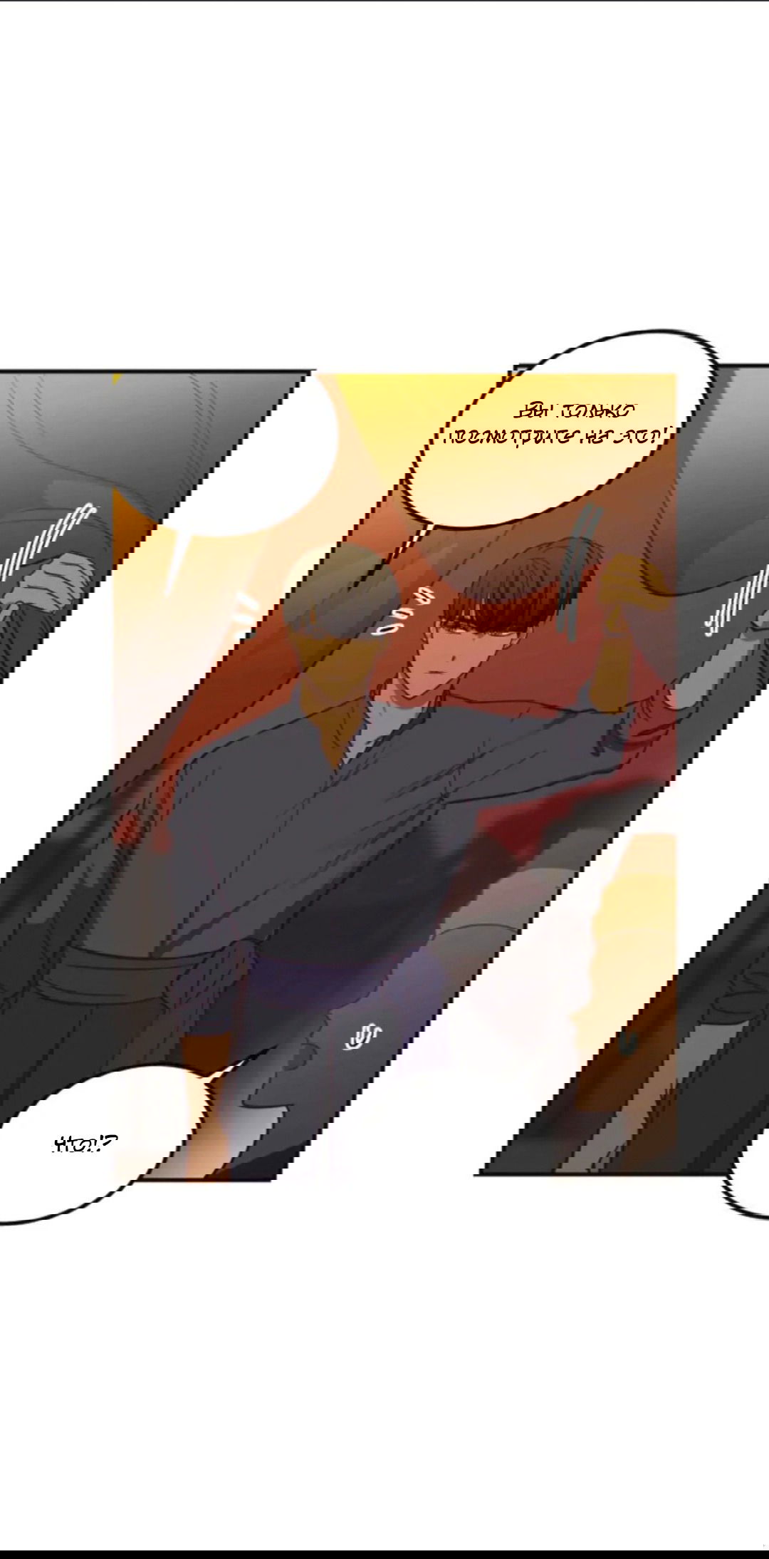 Манга Лампа Амины - Глава 43 Страница 1