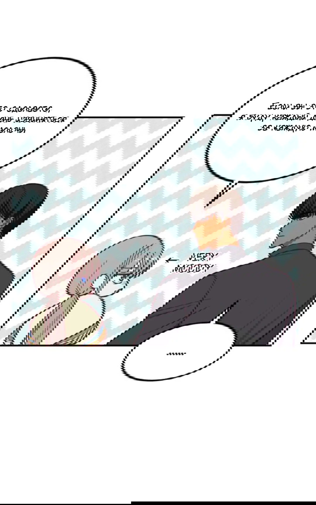 Манга Лампа Амины - Глава 43 Страница 56