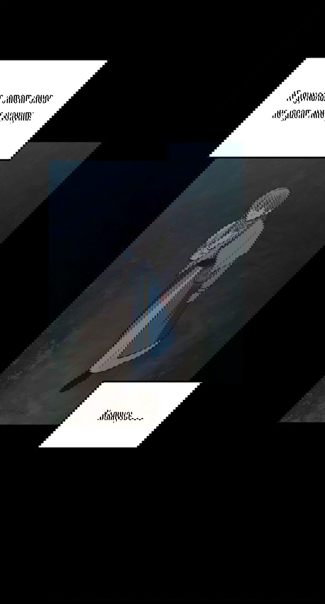 Манга Лампа Амины - Глава 43 Страница 43