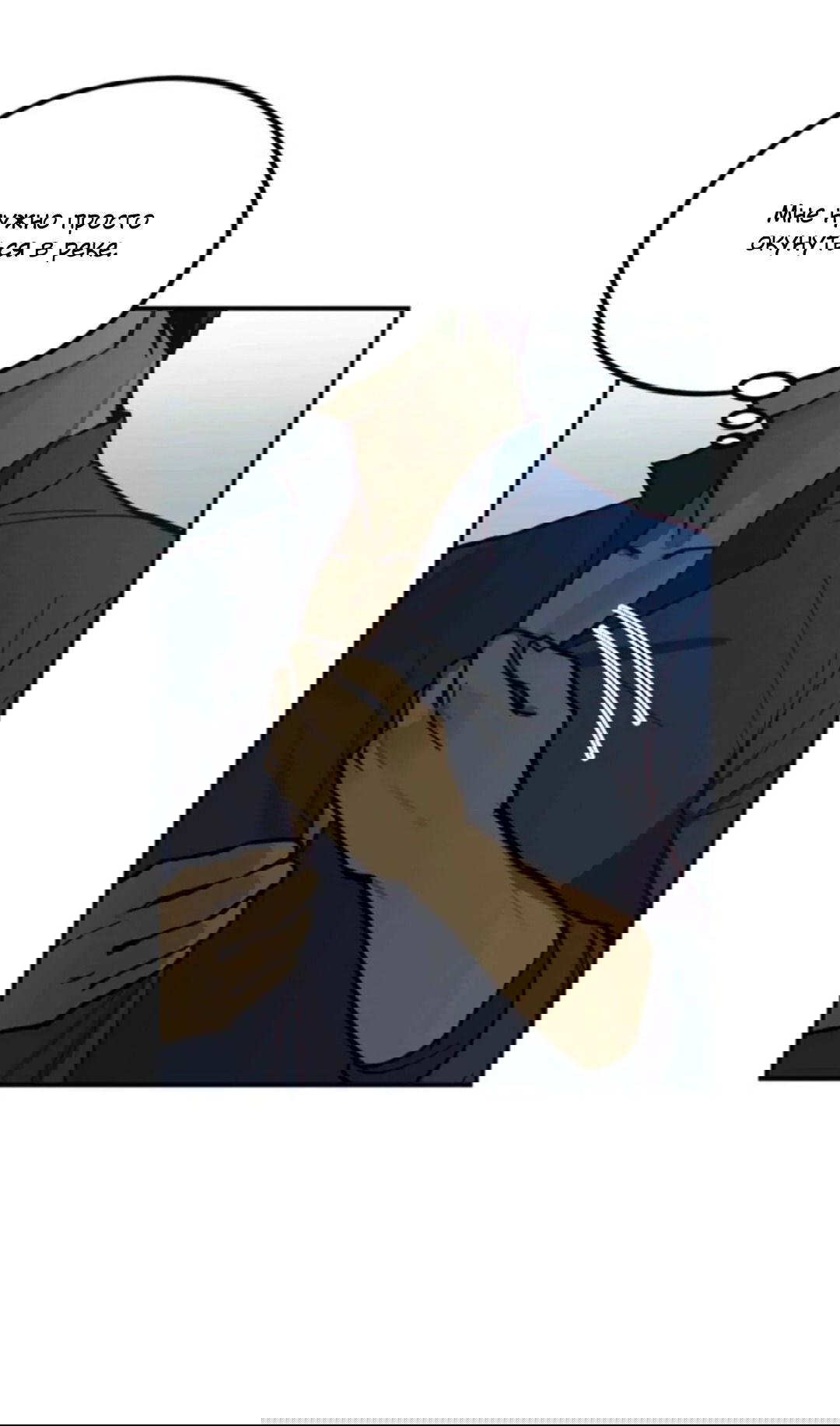 Манга Лампа Амины - Глава 43 Страница 33