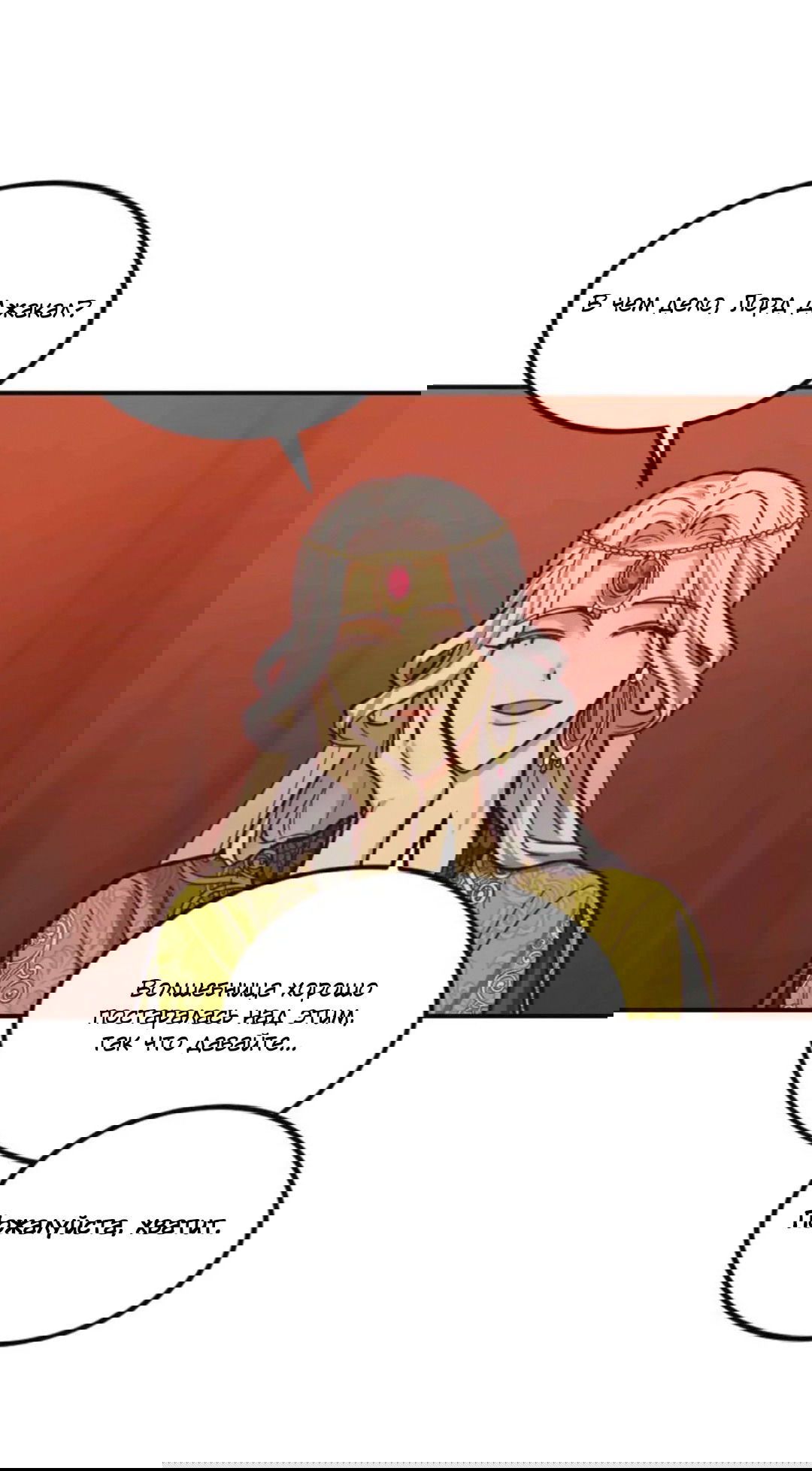 Манга Лампа Амины - Глава 43 Страница 12