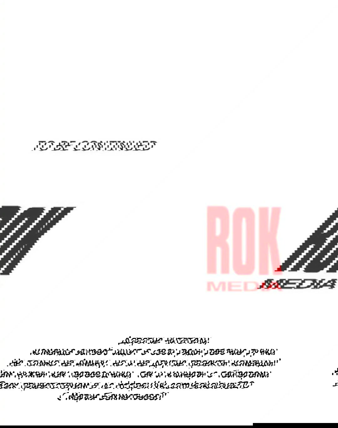 Манга Лампа Амины - Глава 43 Страница 62