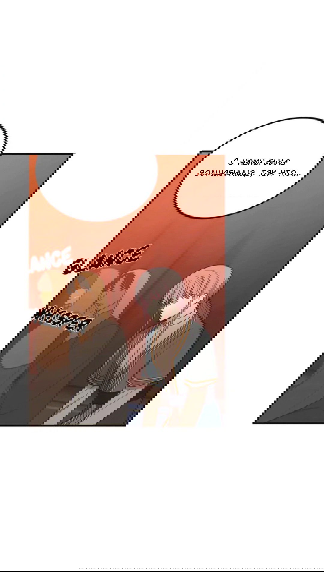 Манга Лампа Амины - Глава 43 Страница 7