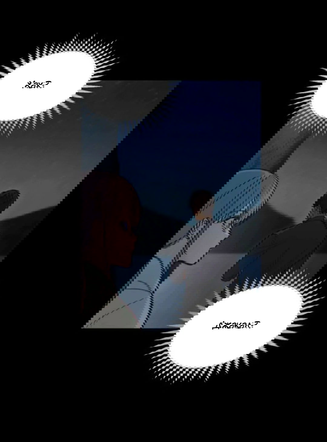 Манга Лампа Амины - Глава 43 Страница 45