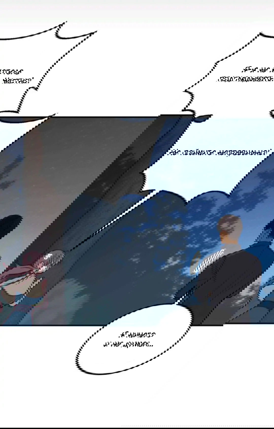 Манга Лампа Амины - Глава 43 Страница 47