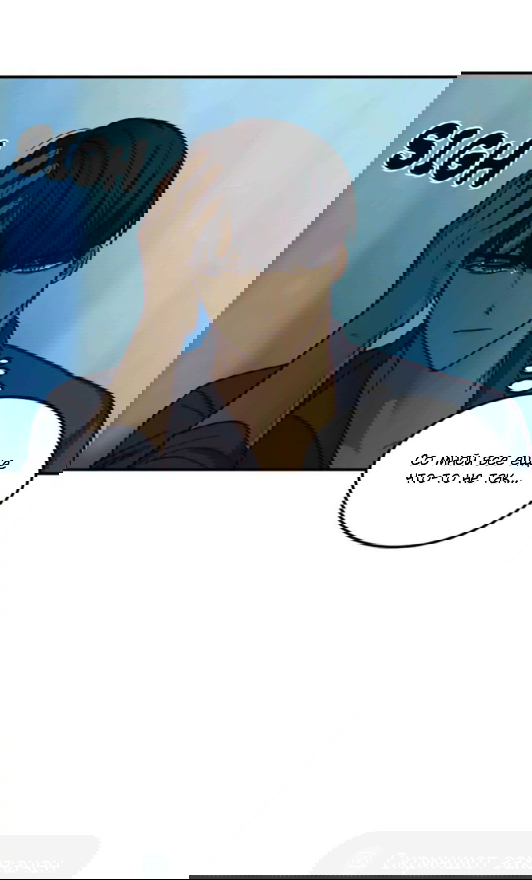 Манга Лампа Амины - Глава 43 Страница 31