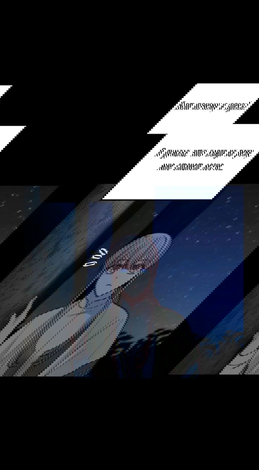 Манга Лампа Амины - Глава 43 Страница 44