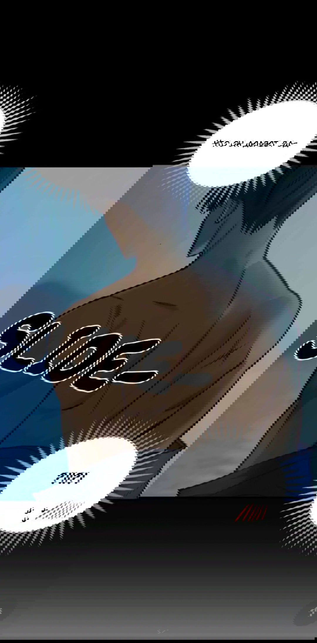 Манга Лампа Амины - Глава 43 Страница 46