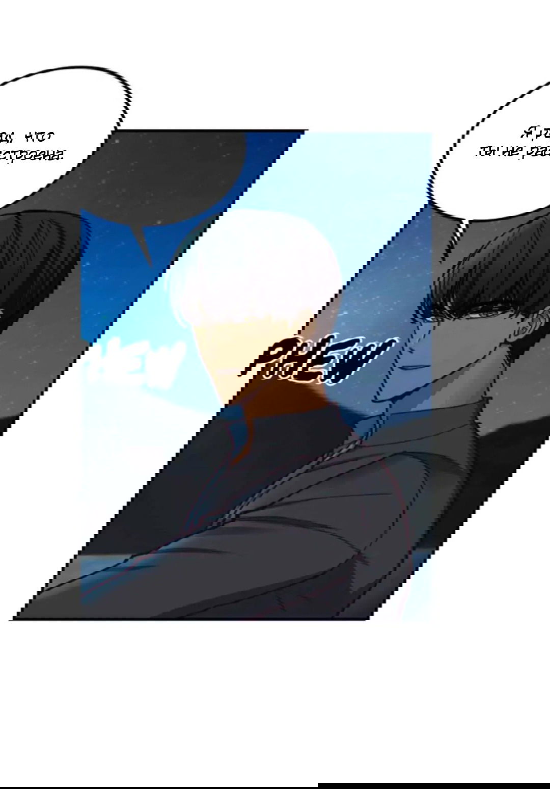 Манга Лампа Амины - Глава 43 Страница 57