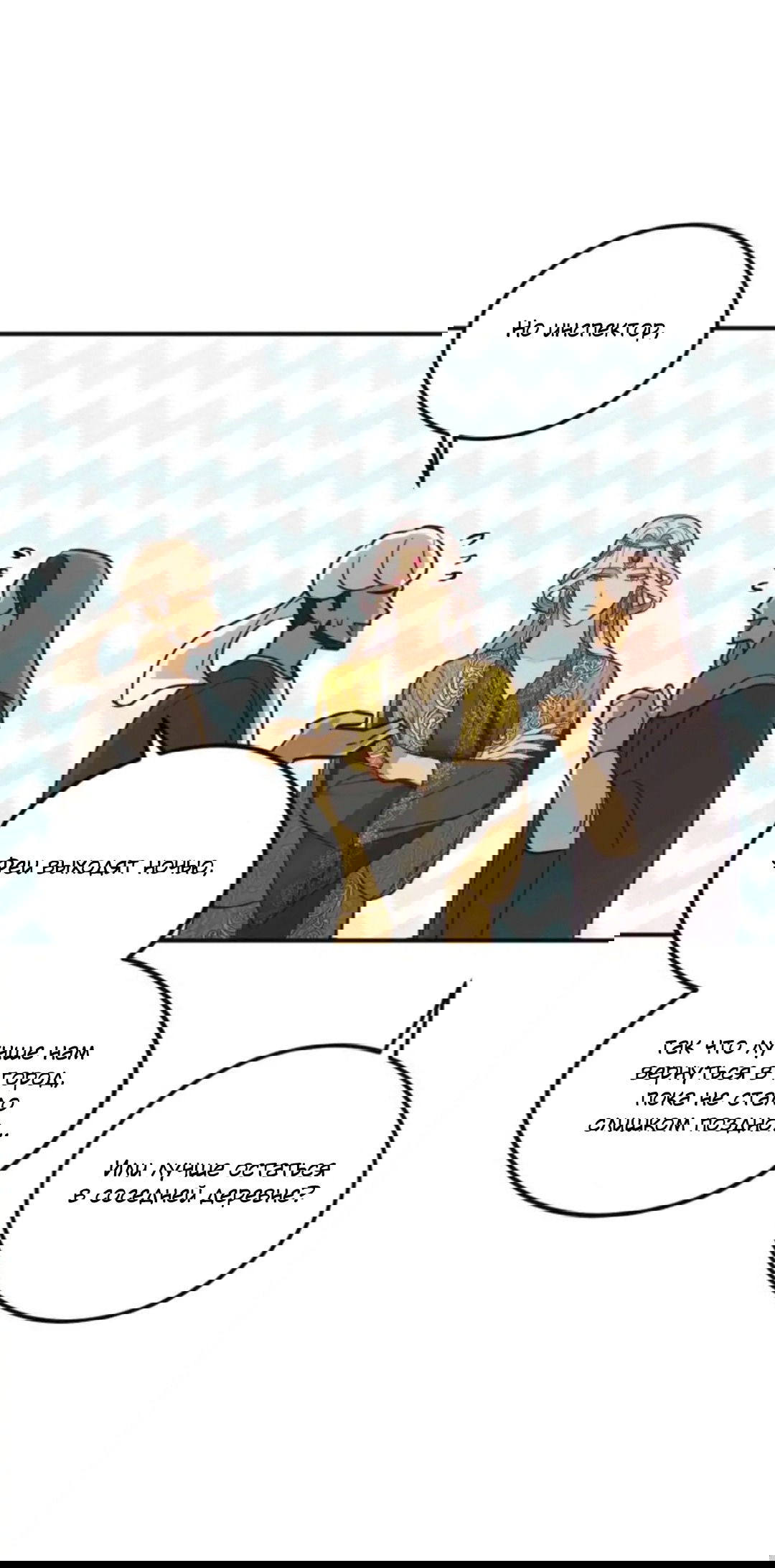 Манга Лампа Амины - Глава 42 Страница 17